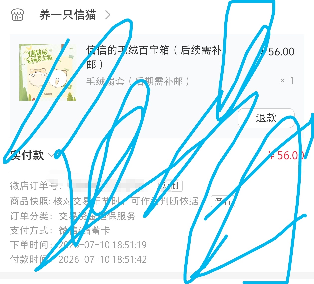 周安信 🐈周安信ald1唯一门面ace 🐈这个有尾巴的扇套 严肃goumai