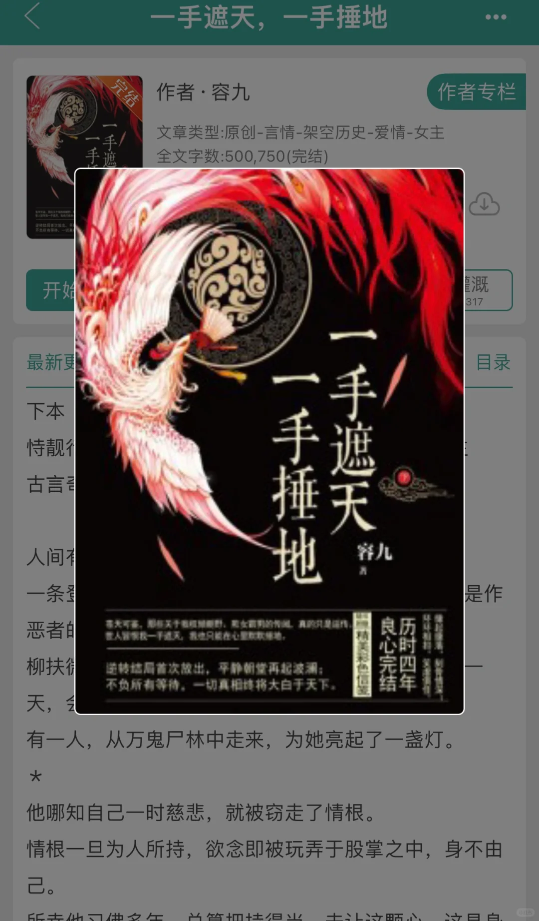 一手遮天，一手捶地