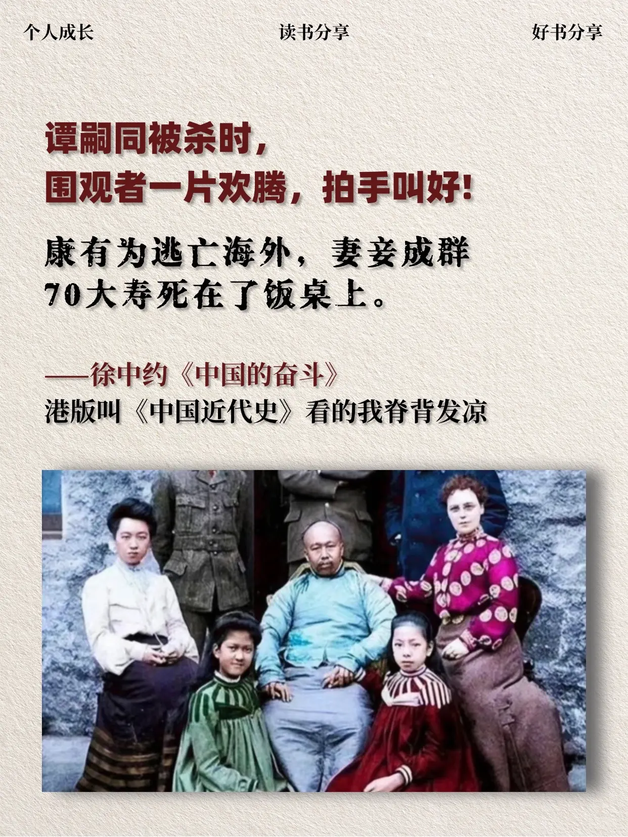 徐中约的《中国的奋斗》以宏观视角梳理了中国近现代史的艰难转型历程，深刻...