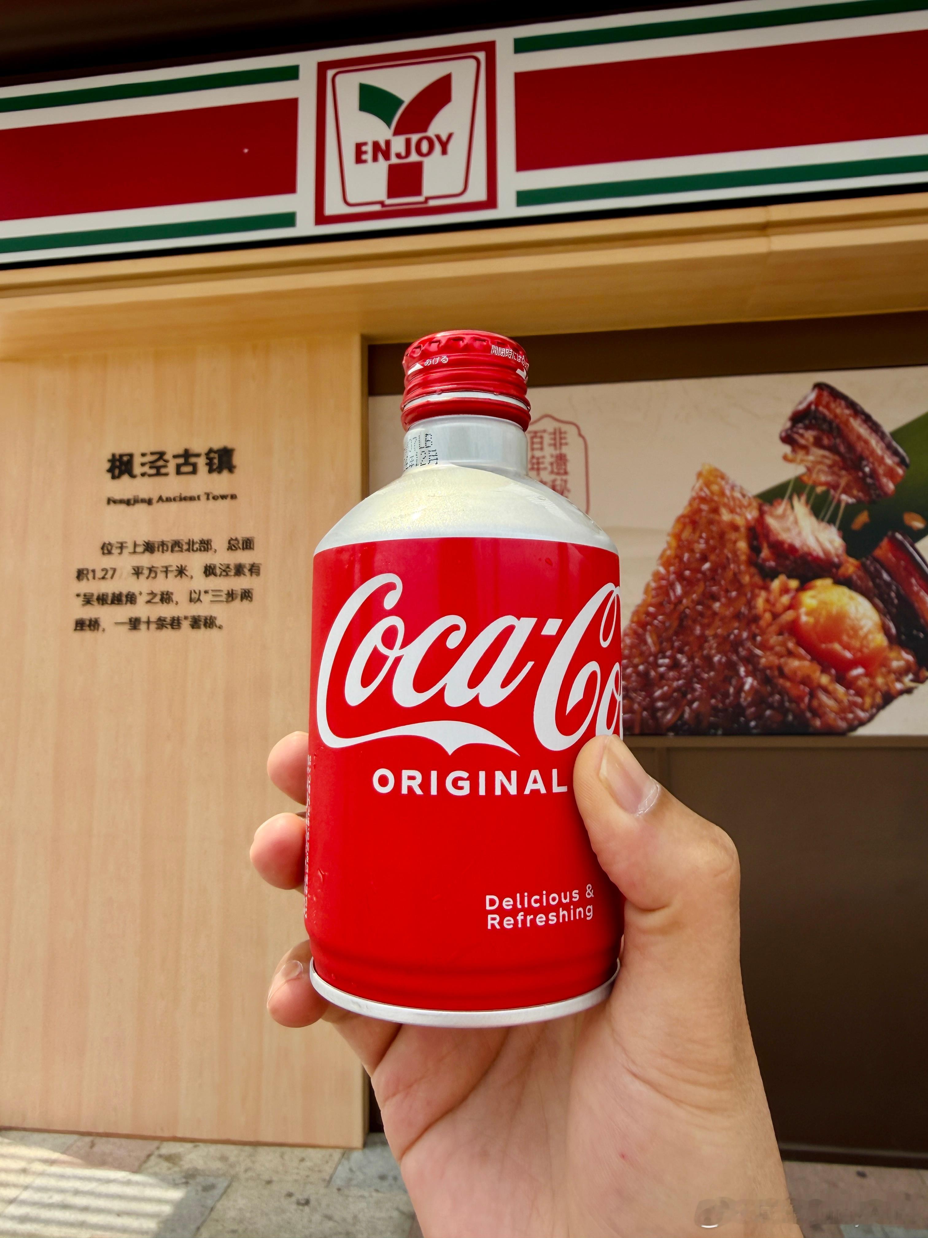 开高速服务区来瓶冰可乐，小店说国产可乐卖完了这日本可乐也是国葡糖浆兑的，只有墨西