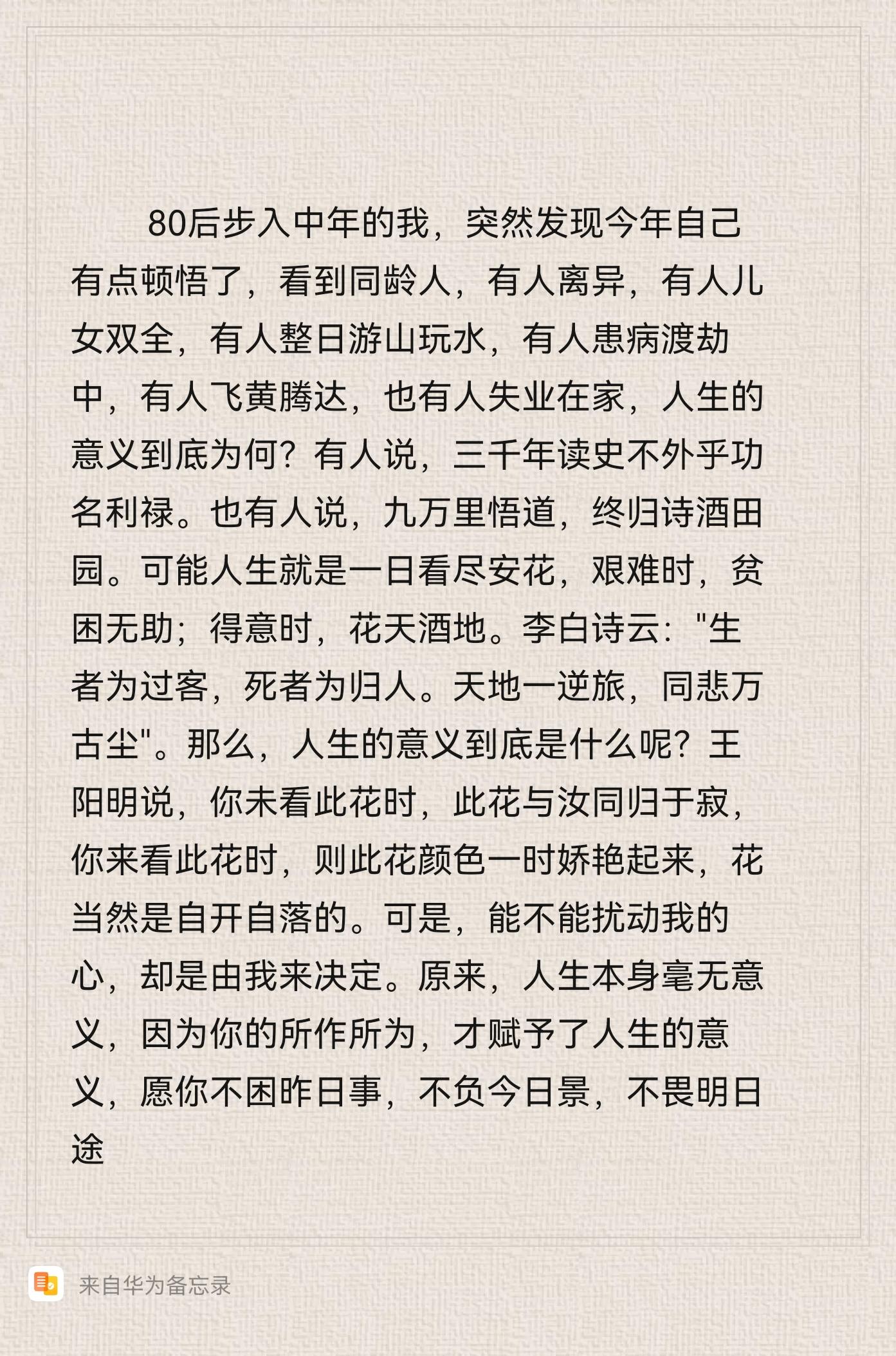 情感 情感共鸣 人生感悟