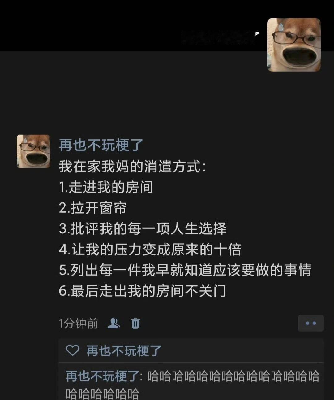 我在家我妈的消遣方式 ​​​