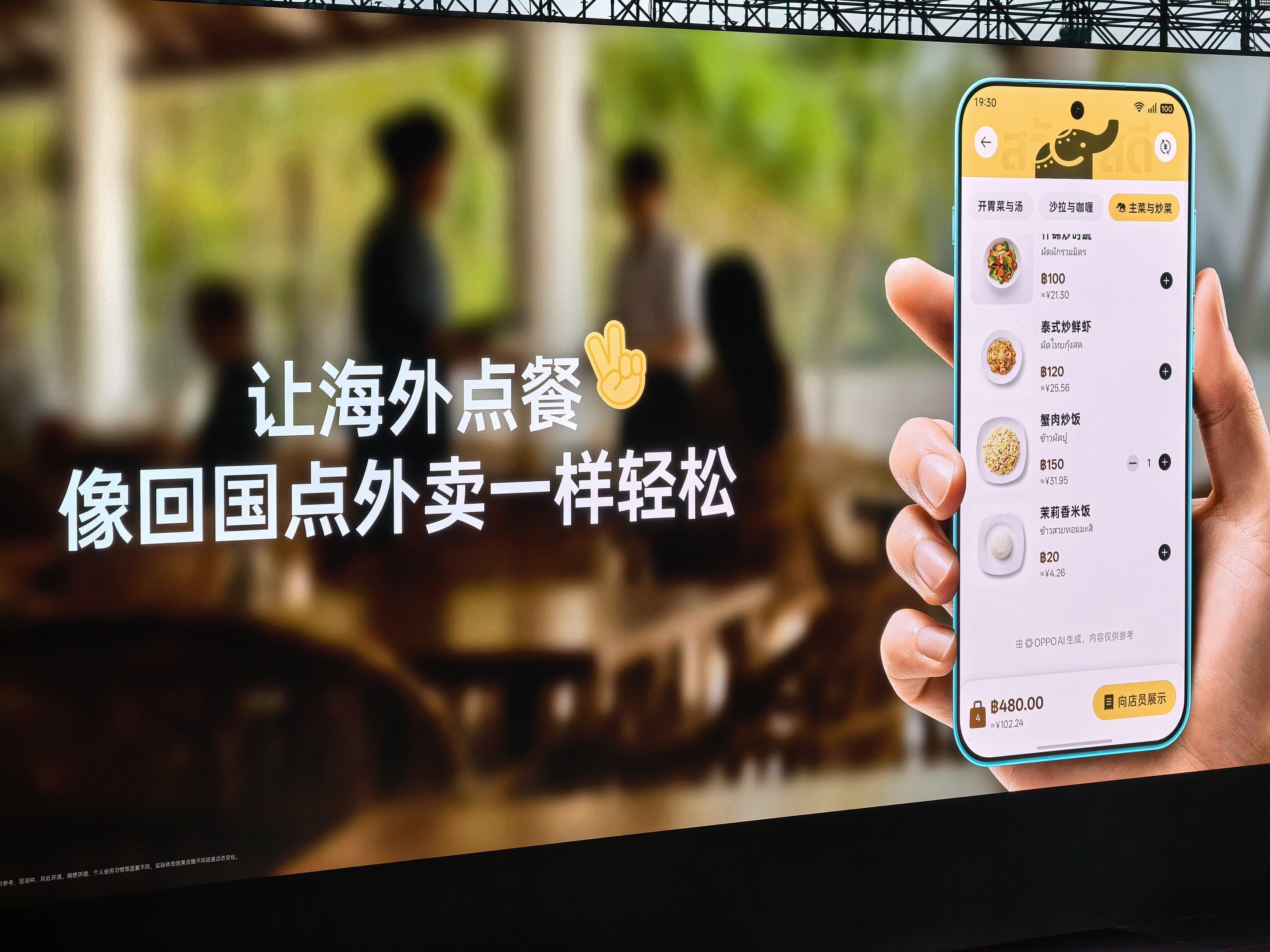 我去，OPPO这个Ai菜单翻译做的可以啊不仅能给翻译成正常的中文菜名，还能给配上
