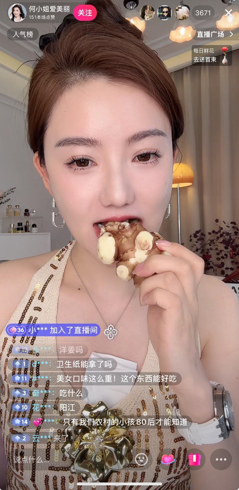 猴嫂直播生吃洋姜，大家表示这个是南方的水果北方的咸菜，但现在这么吃的人很少了，猴