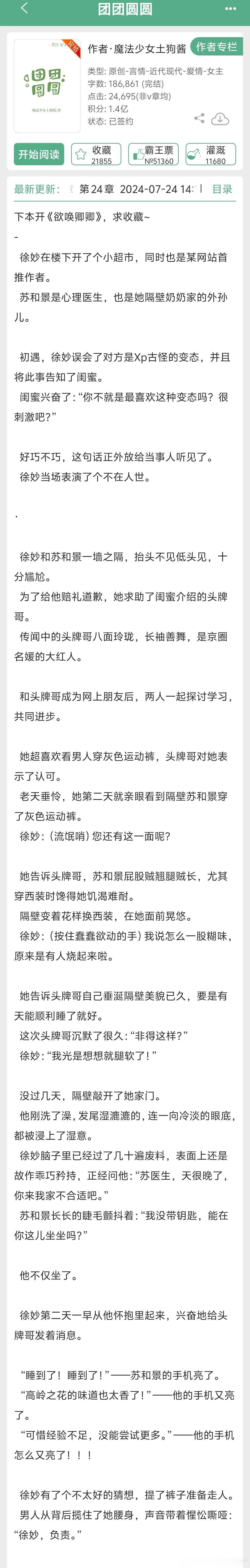 我今晚看这个哈哈哈，家人们都说甜甜的没有虐点嘿嘿，今天可以浅浅熬一下夜[酷]，所