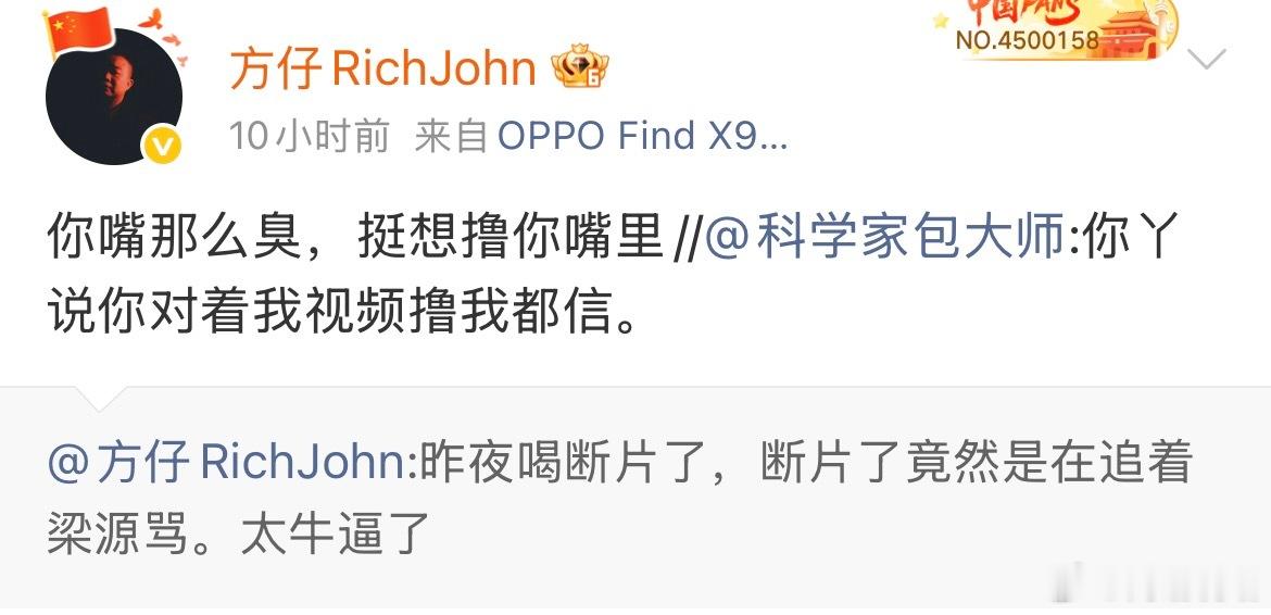 方仔和梁源最新互动！他们好像生出了别样的感情！你会祝福这对CP吗？说唱巅峰对决2