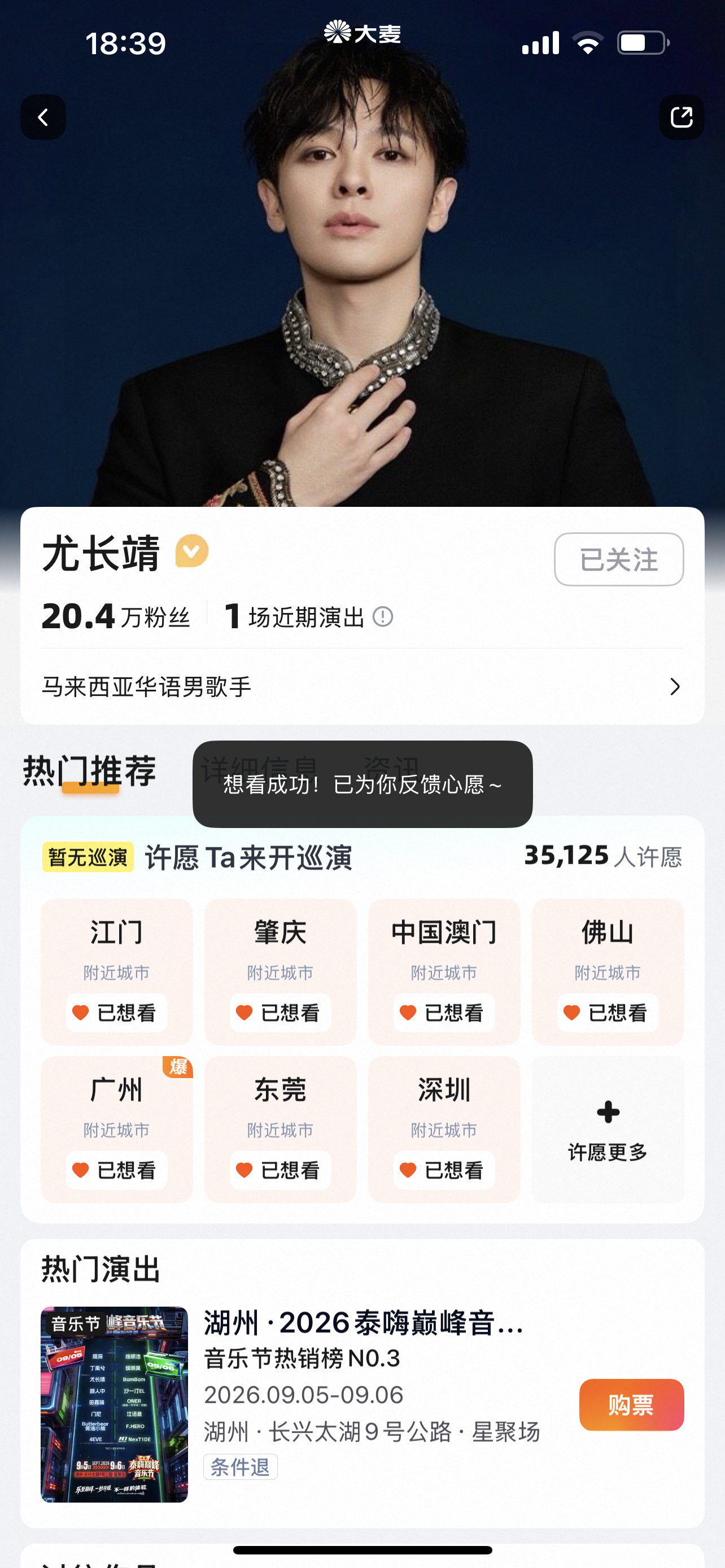广州都爆了