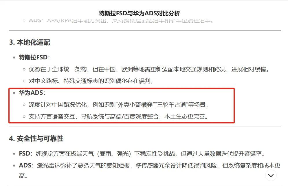 不得不说，余承东这回应太有格局了，余承东表示欢迎并愿与特斯拉等伙伴共推智能驾驶发