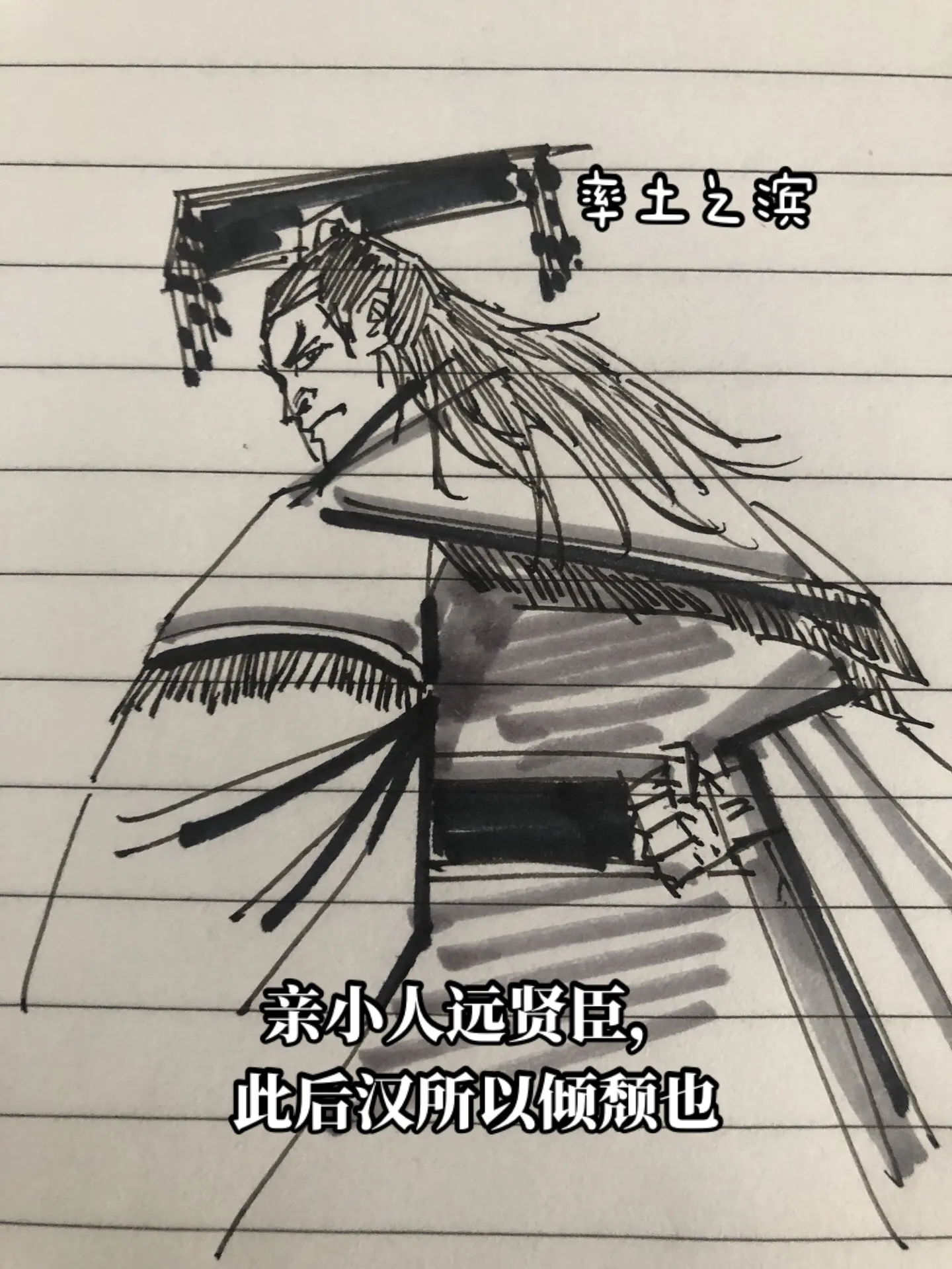 汉灵帝。率土之滨历史