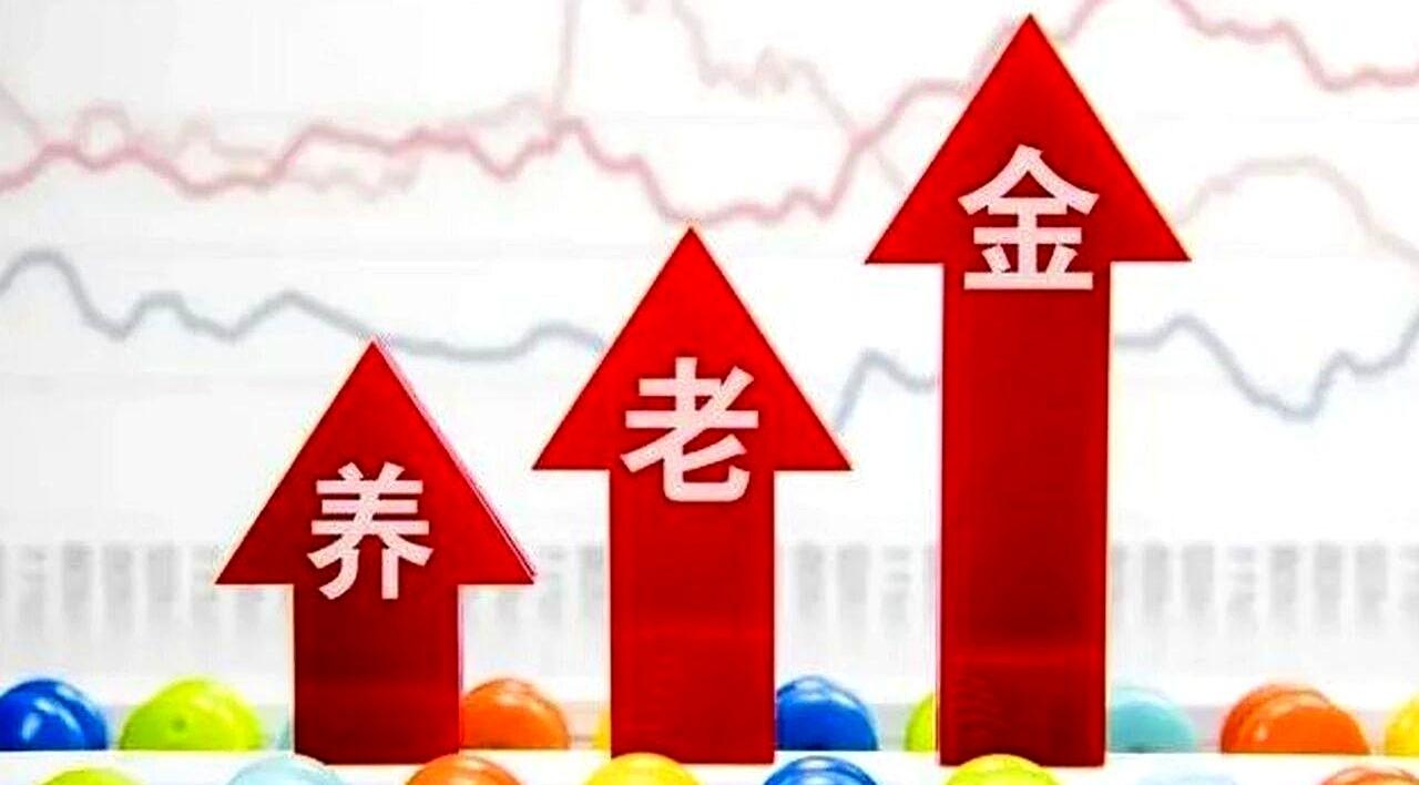 10月20号那天，多少退休老哥老姐捧着手机从早刷到晚，就盼着2026年养老金调整