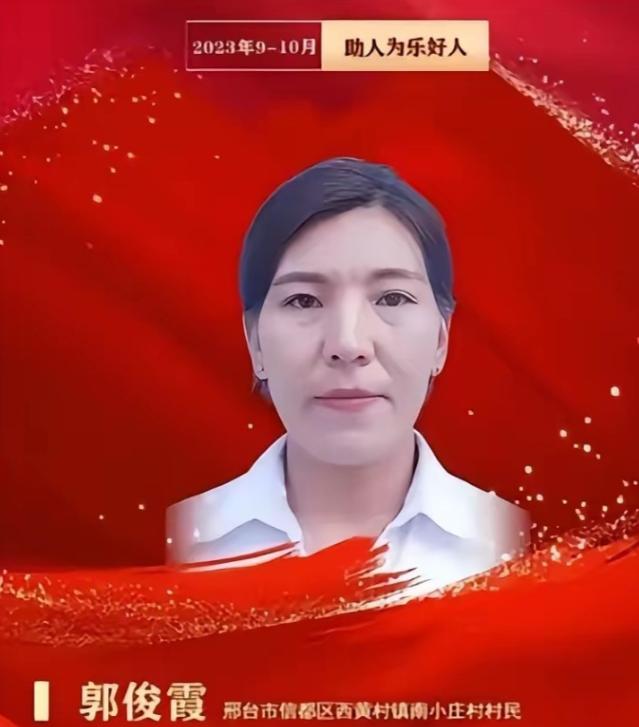 河北，34岁母亲郭俊霞在邻居夫妻病逝后，将邻家11岁的儿子和3岁的女儿接回家中。