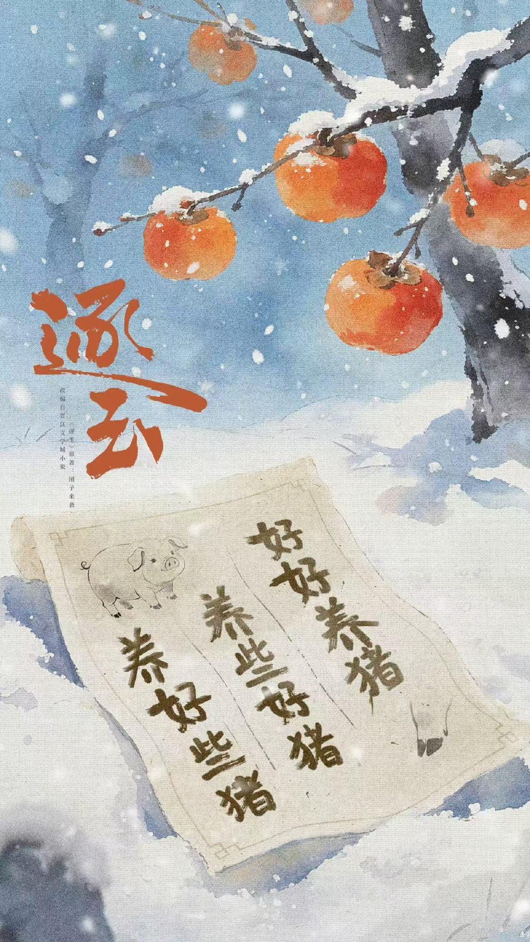 张凌赫田曦薇角色号樊家长玉 张凌赫田曦薇角色号速速来关注，一起期待《逐玉》播出啦