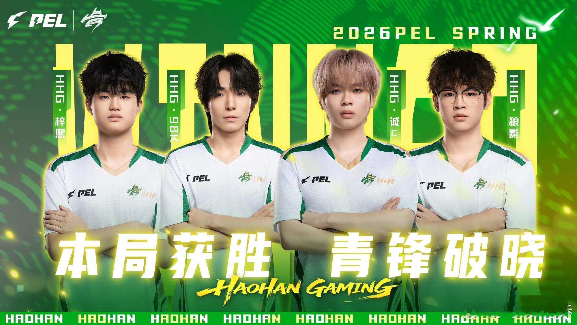 HHG再吃一鸡周决赛收官之战，HHG抓住决赛圈机会稳稳拿下胜利，再吃一鸡完美收尾