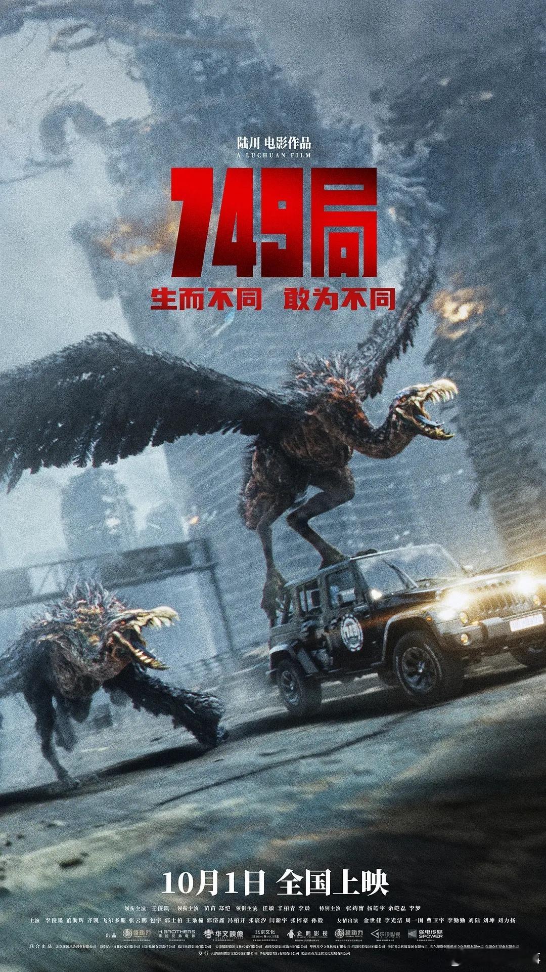 传说中的《749局》还有人没看么？评论区见~ 
