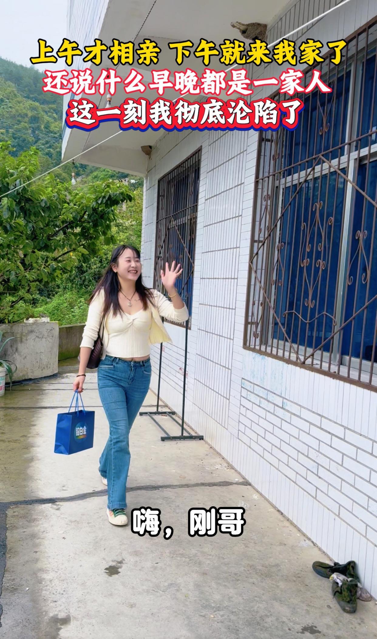 上午刚跟姑娘见完面相亲，我还没缓过神，下午她就提着礼物找到了我家。一进门二话不说