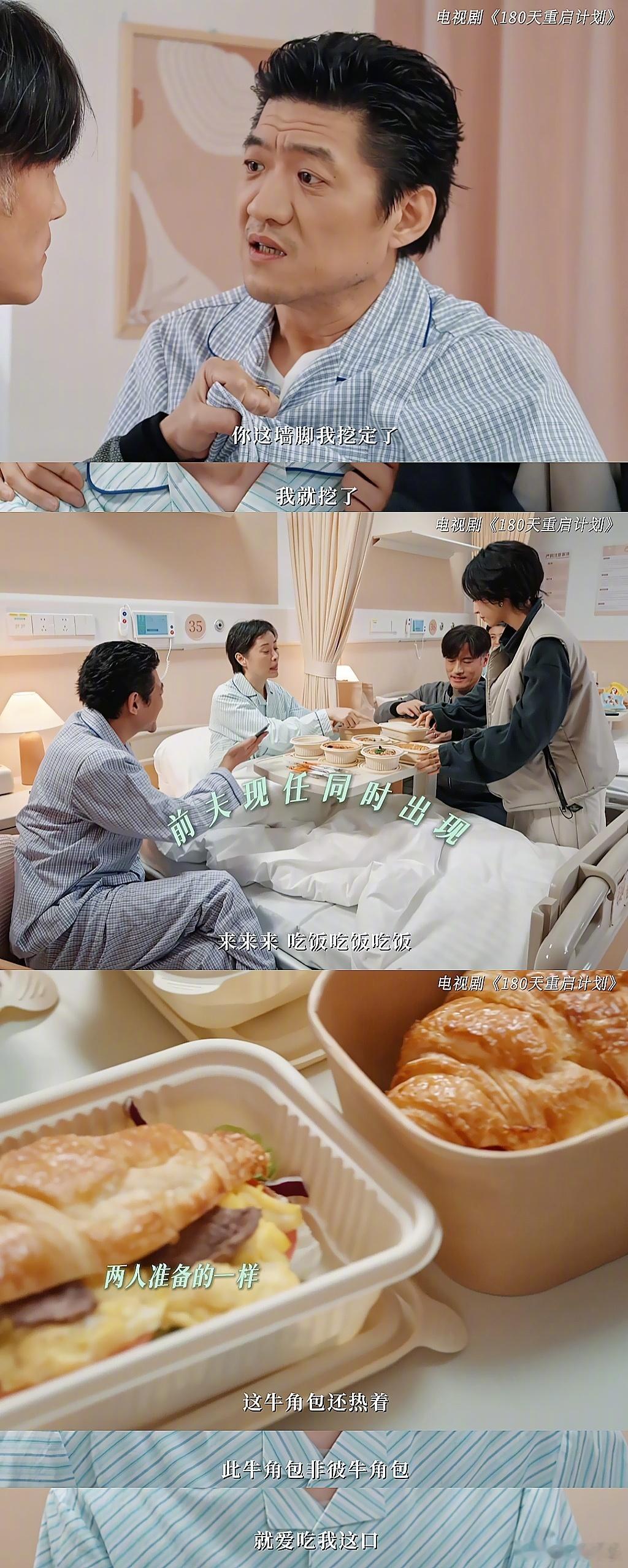 180天重启计划五旬老头为爱打架  爱情无年龄界限，五旬老头也能为爱疯狂，顾康旗