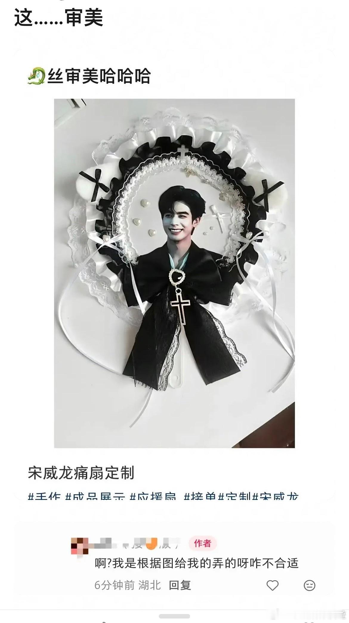 看起来不太吉利
