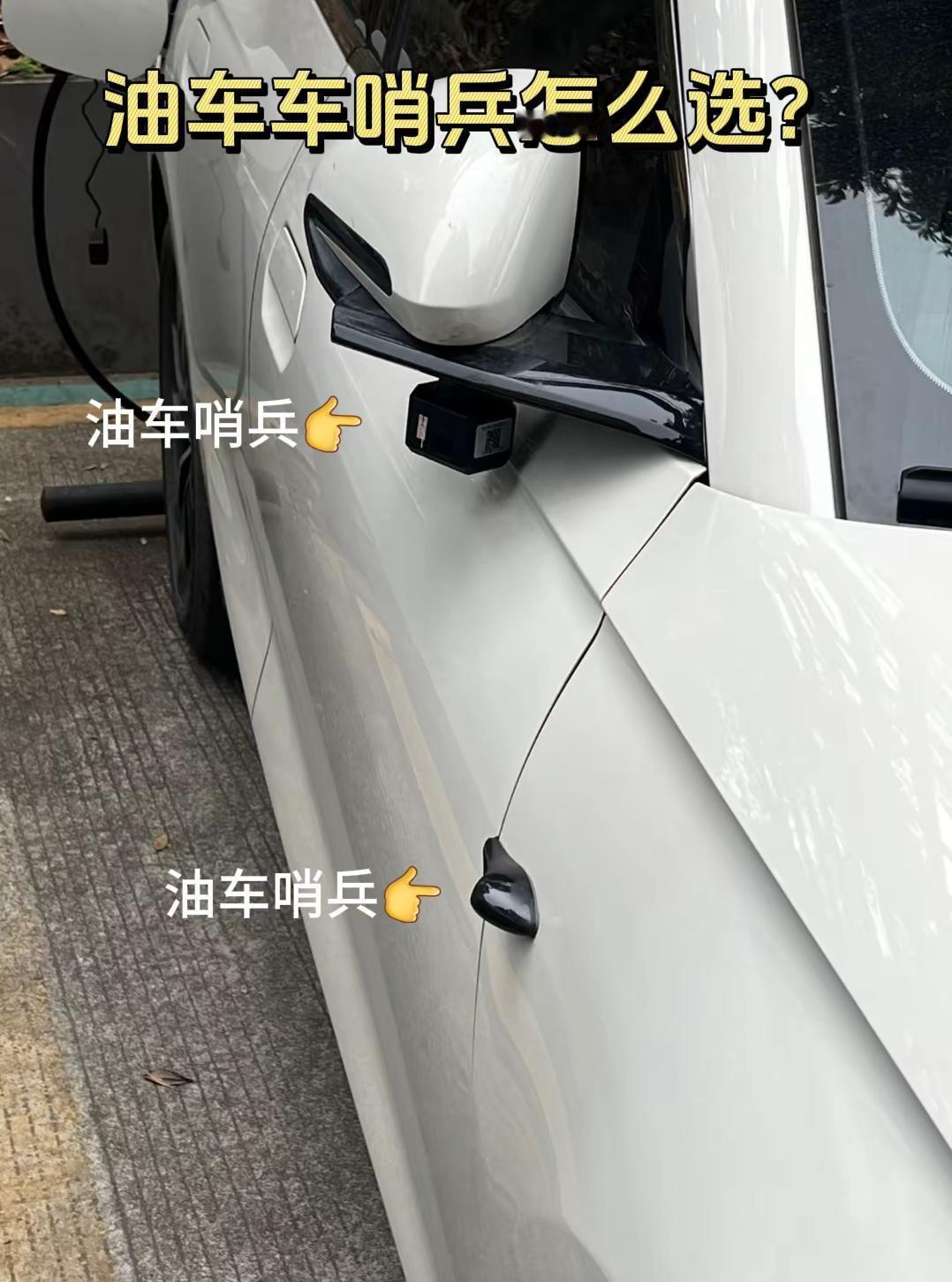 油车哨兵怎么选？是不是还在为如何选一款合适的油车哨兵而烦恼，那么，请花一点点时间