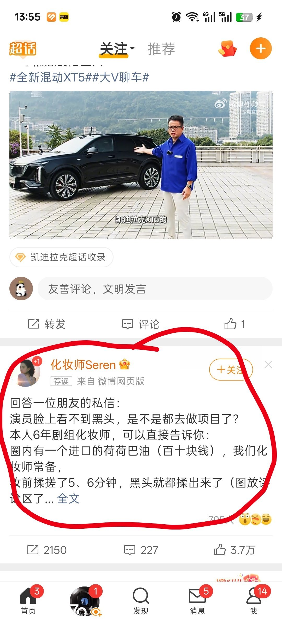 每天都能在关注页面刷到，这条内容到底投了多少钱啊？ 
