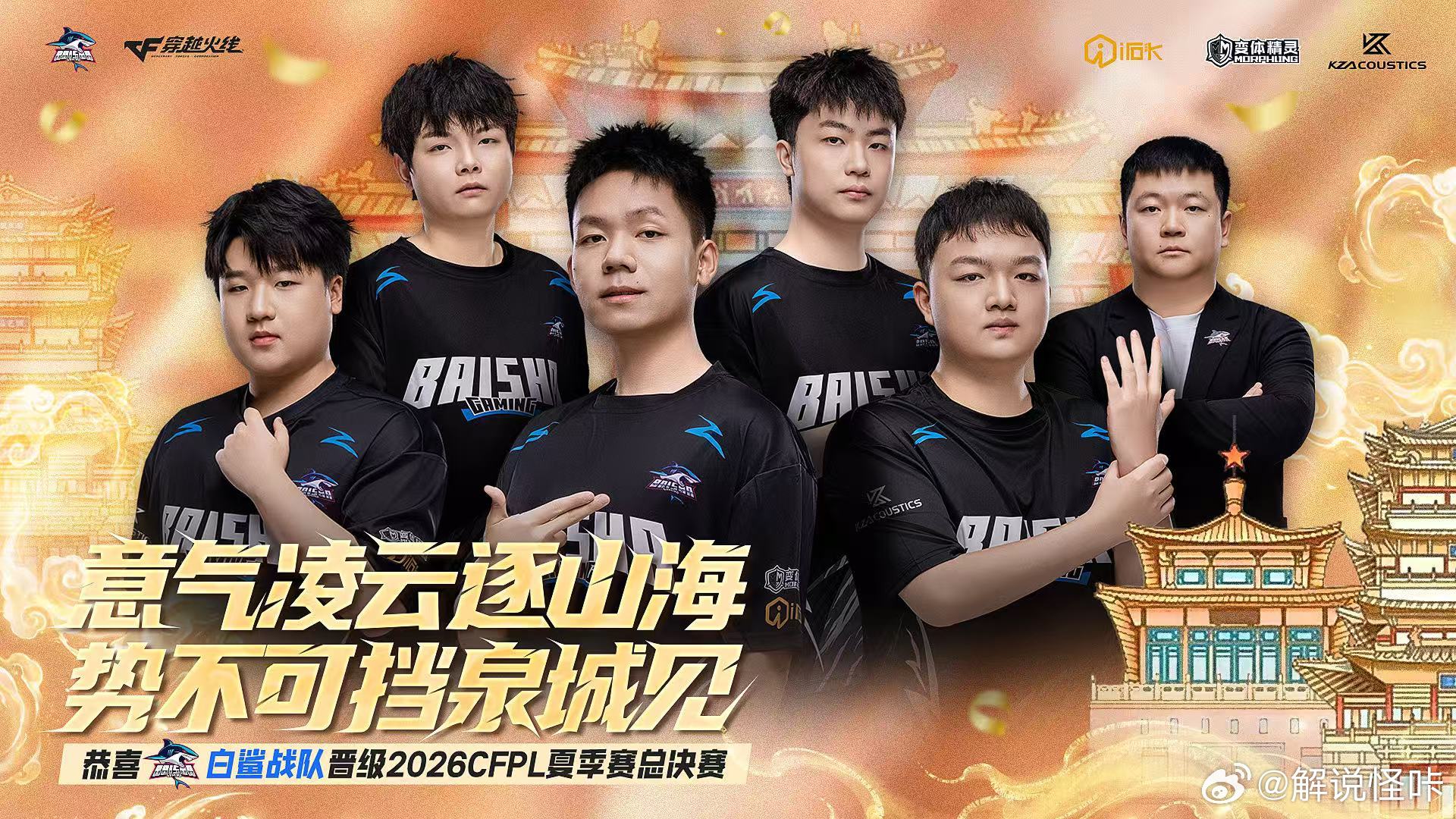 解说怪咔cfpls28 牛逼！！！！ 成都