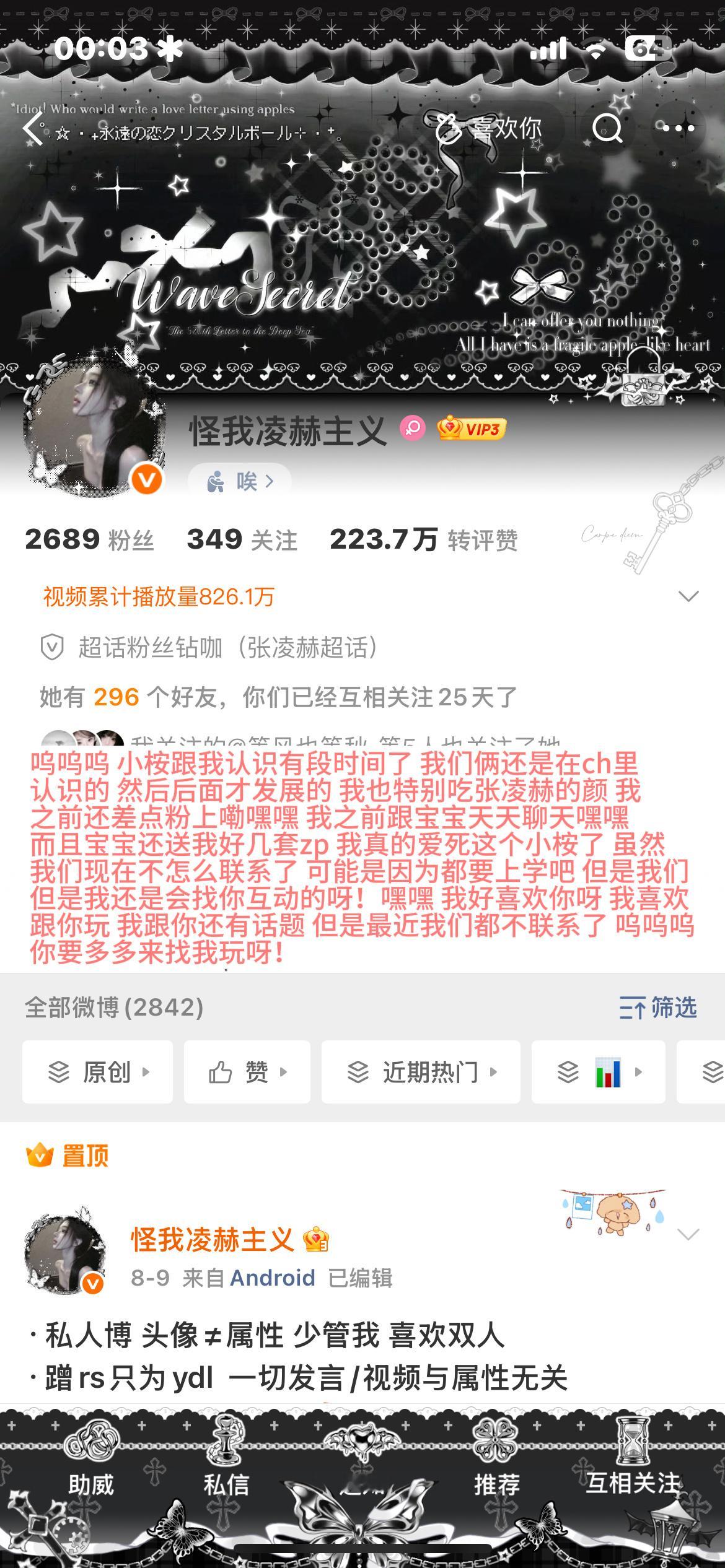 第二则印象来惹（最后一则不知道有没有漏