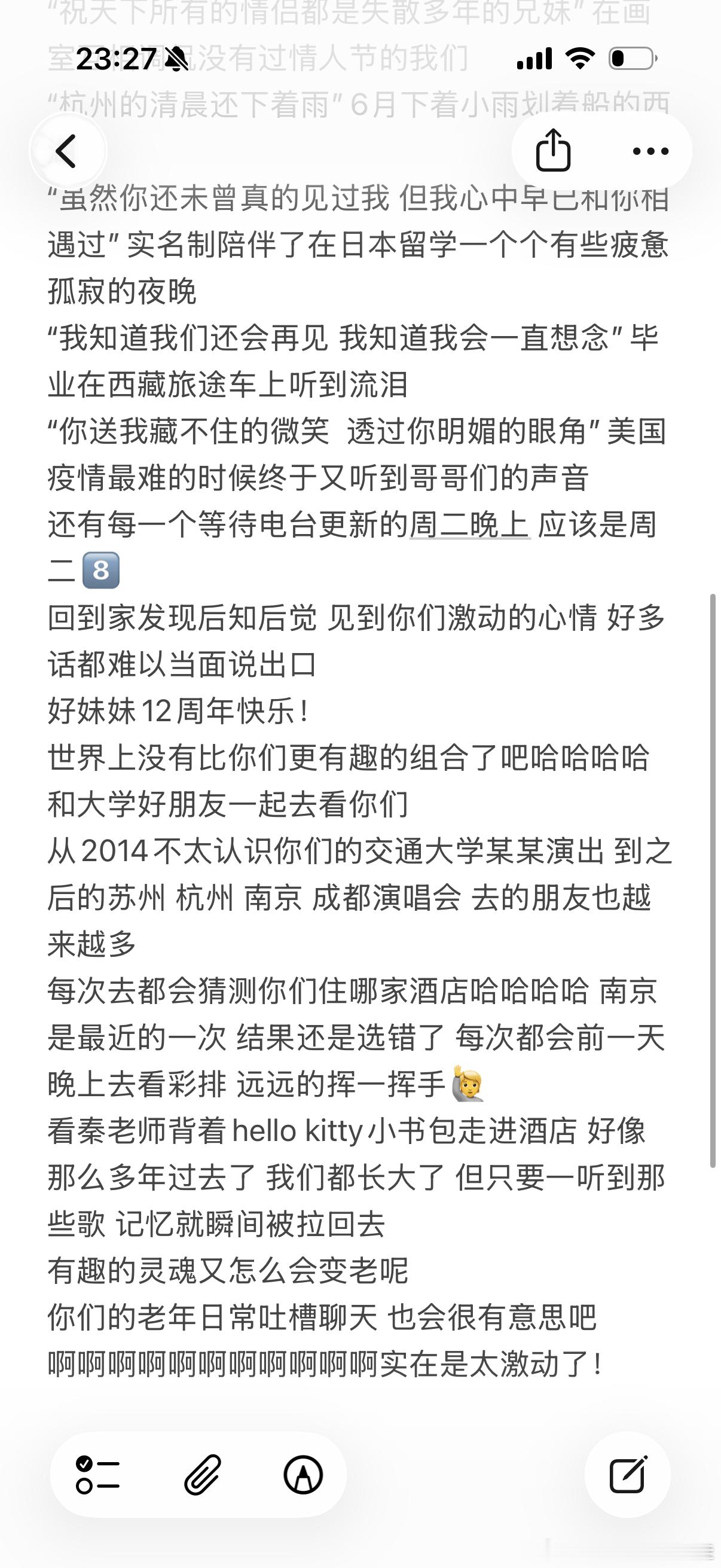 正在收拾端午回家的行李🧳想看看备忘录有啥忘带的一打开手机竟然弹出的是2022年