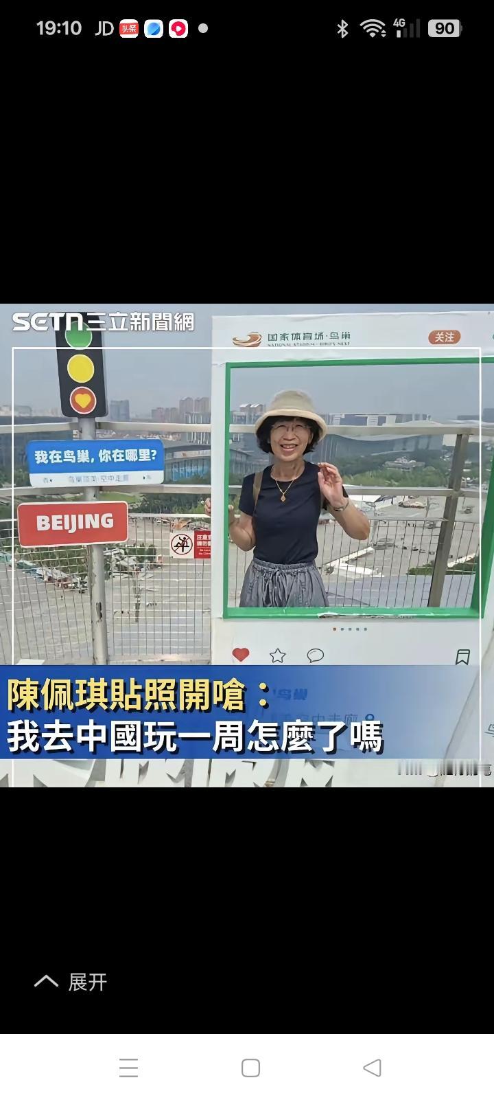 女士你好，柯文哲老婆来大陆旅游。
她不是一般人，
因为她的丈夫是柯文哲，台湾民众