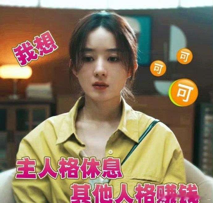 谁家女主一个身体六个人格《在人间》这剧也太会玩了吧！女主一人分饰六角，自己攻略自