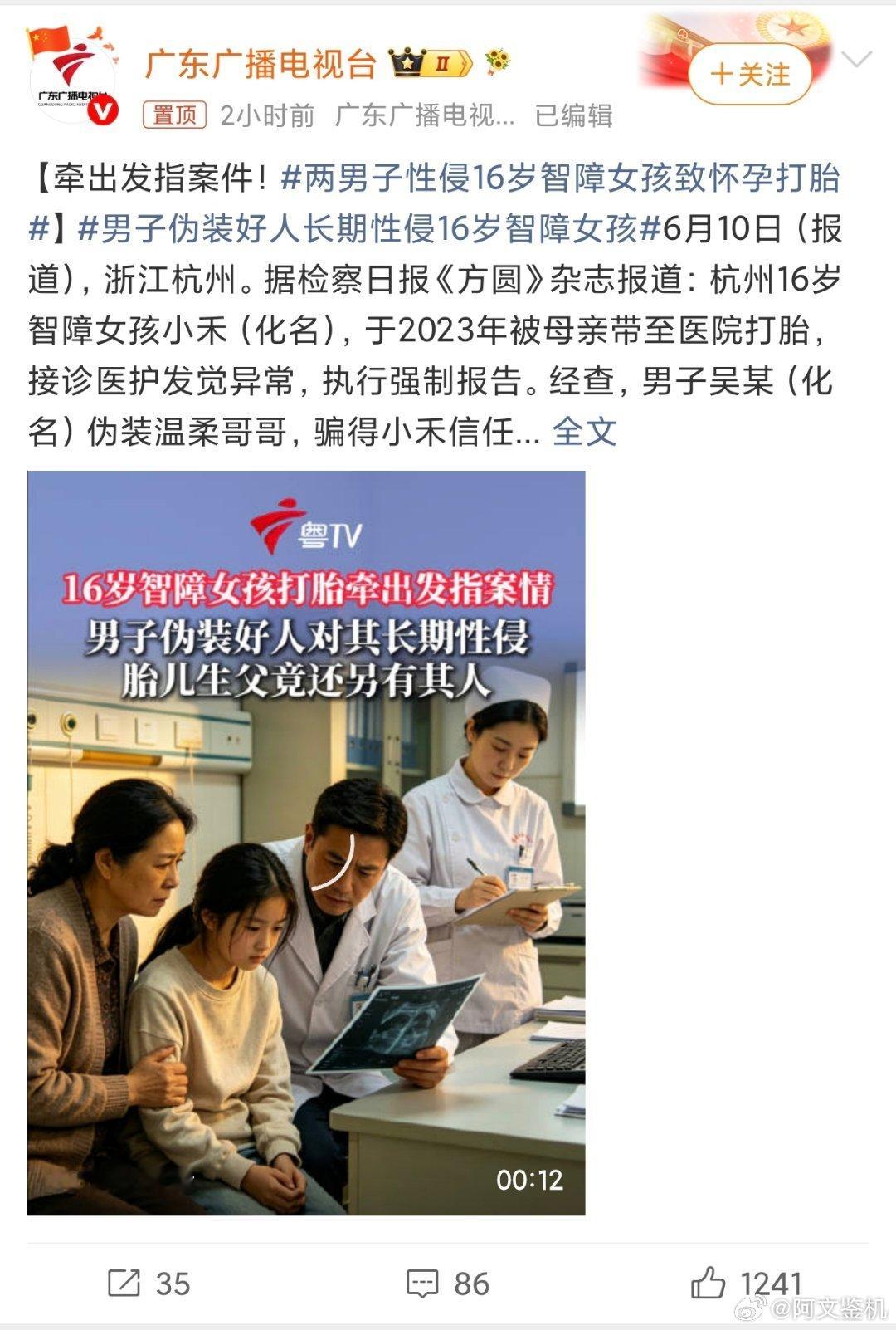 两男子性侵16岁智障女孩致怀孕打胎简直是cs都不如，必须严惩。 
