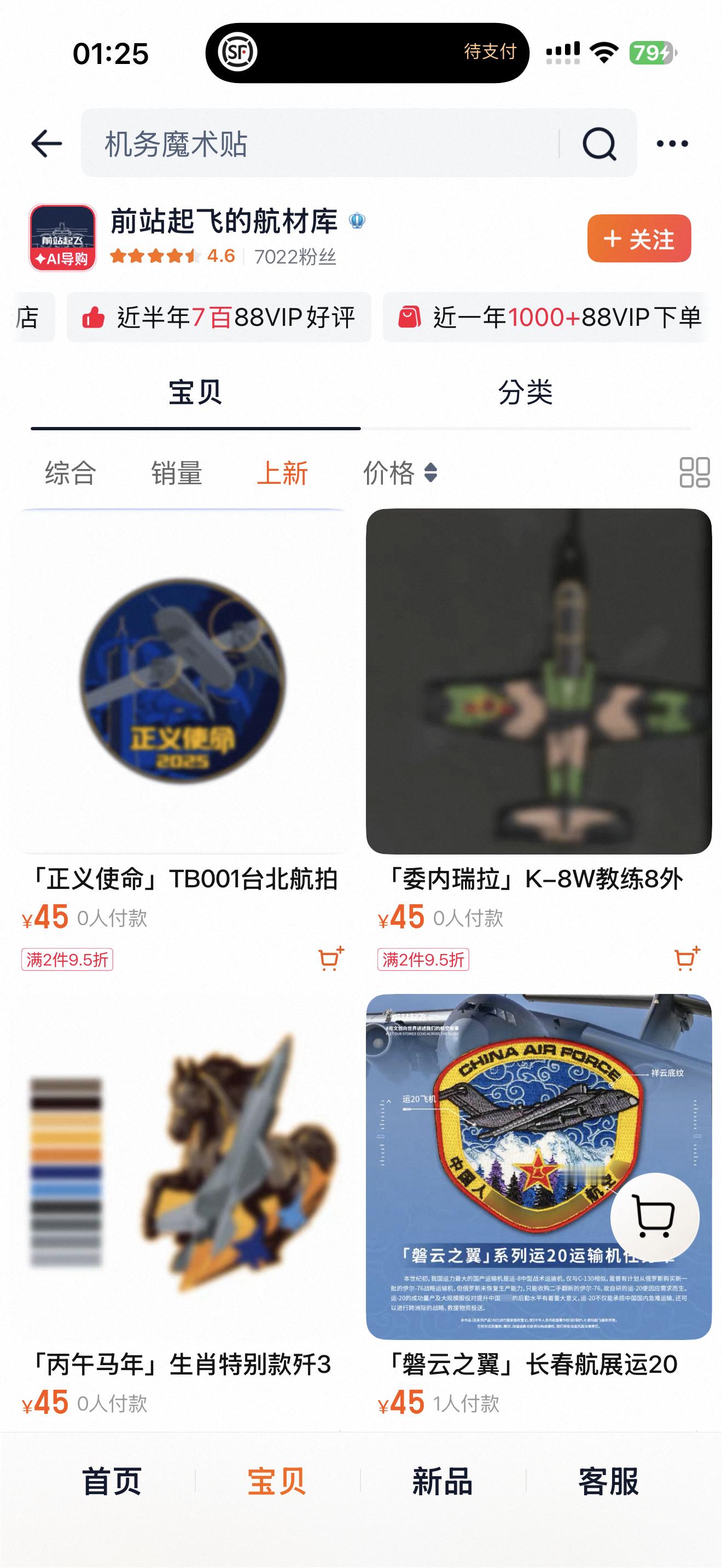 按照原先计划，今年是已经没有公开发售款式了