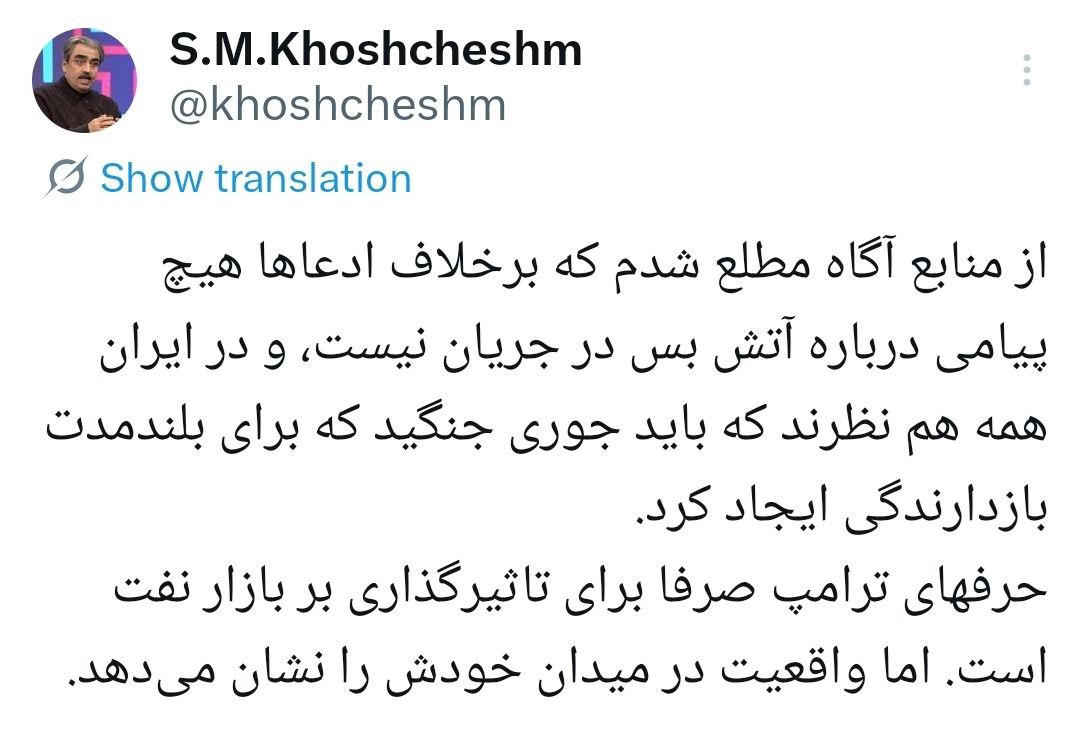 🔻法尔斯通讯社：“资深战略问题专家 خوشچشم：据可靠消息来源获悉，与声称相