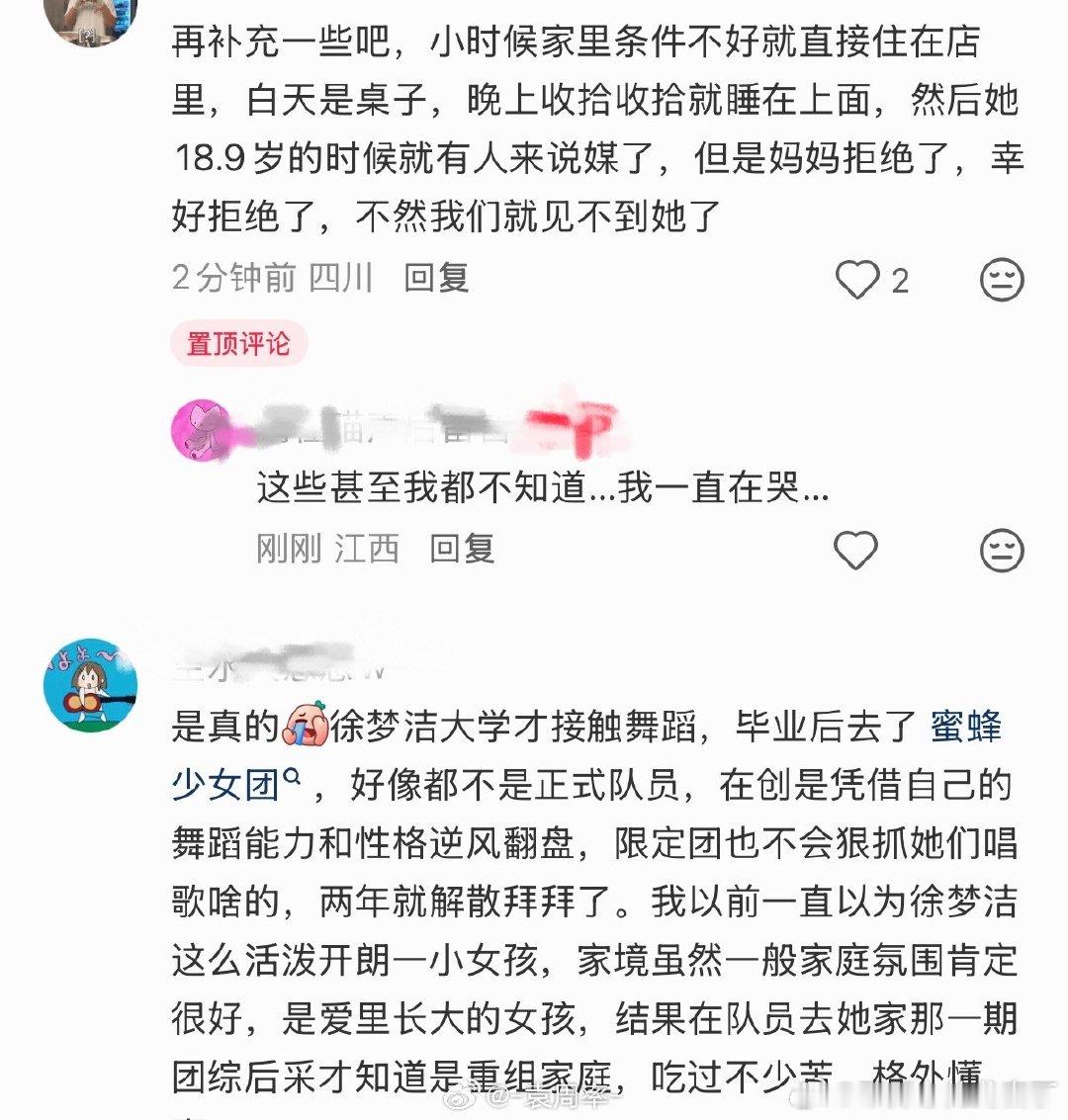 徐梦洁原生家庭徐梦洁力气大是因为抱弟弟 小说剧情… 