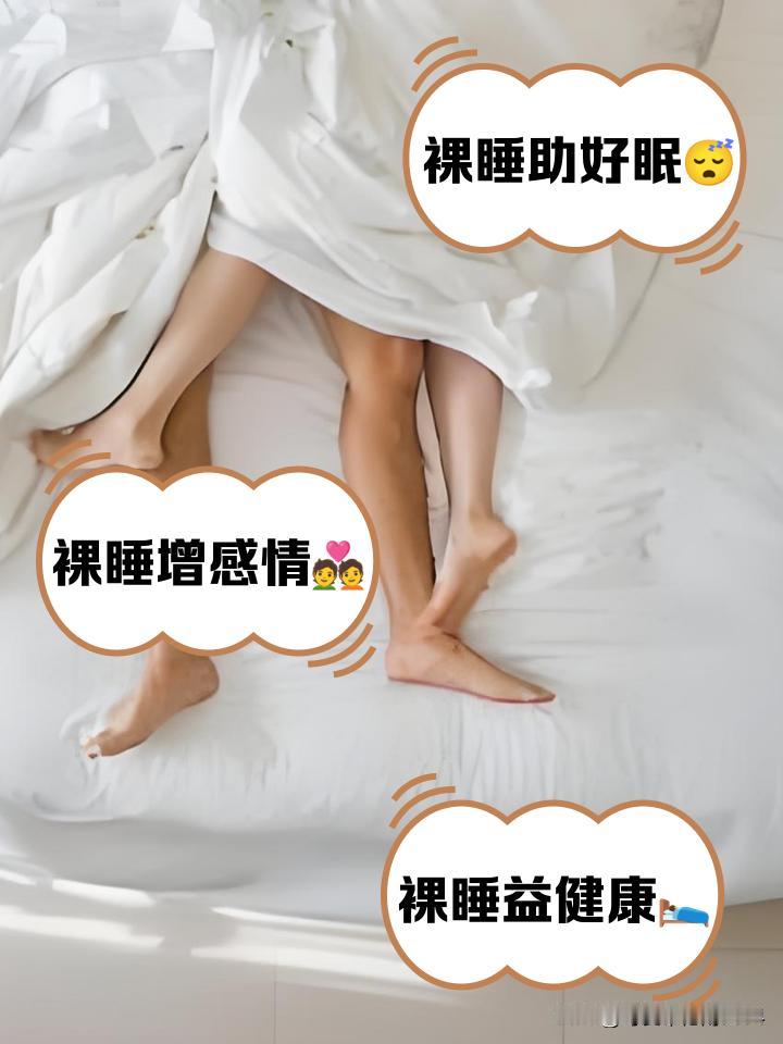 一等夫妻——同床裸睡。
二等夫妻——同床合衣睡。
三等夫妻——同床背靠背。
四等