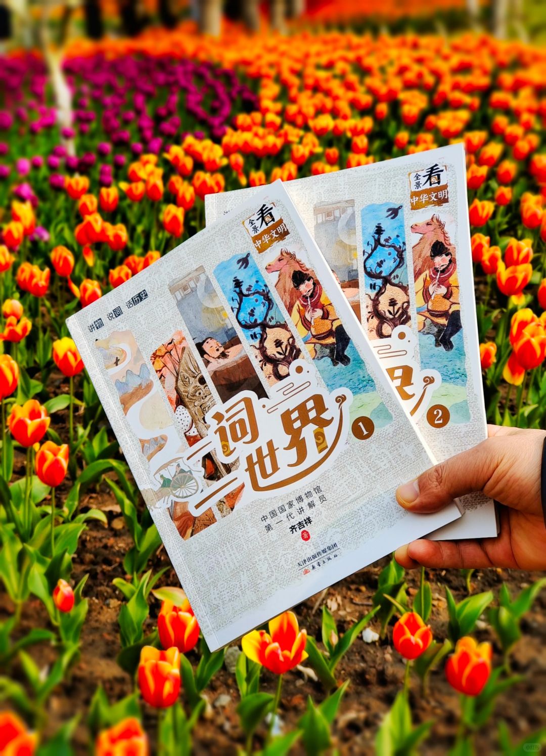 这些词语原来是这样发展变化来的，太有意思