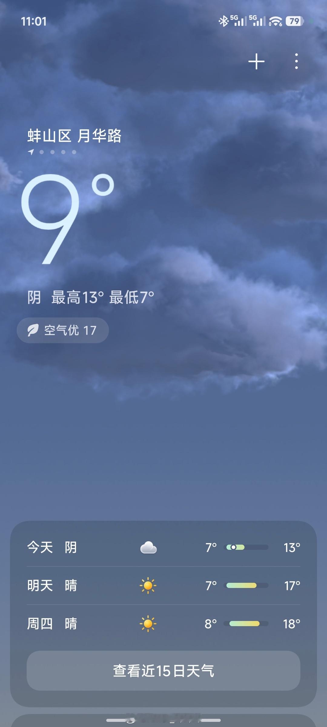 好冷……[流鼻血] ​​​