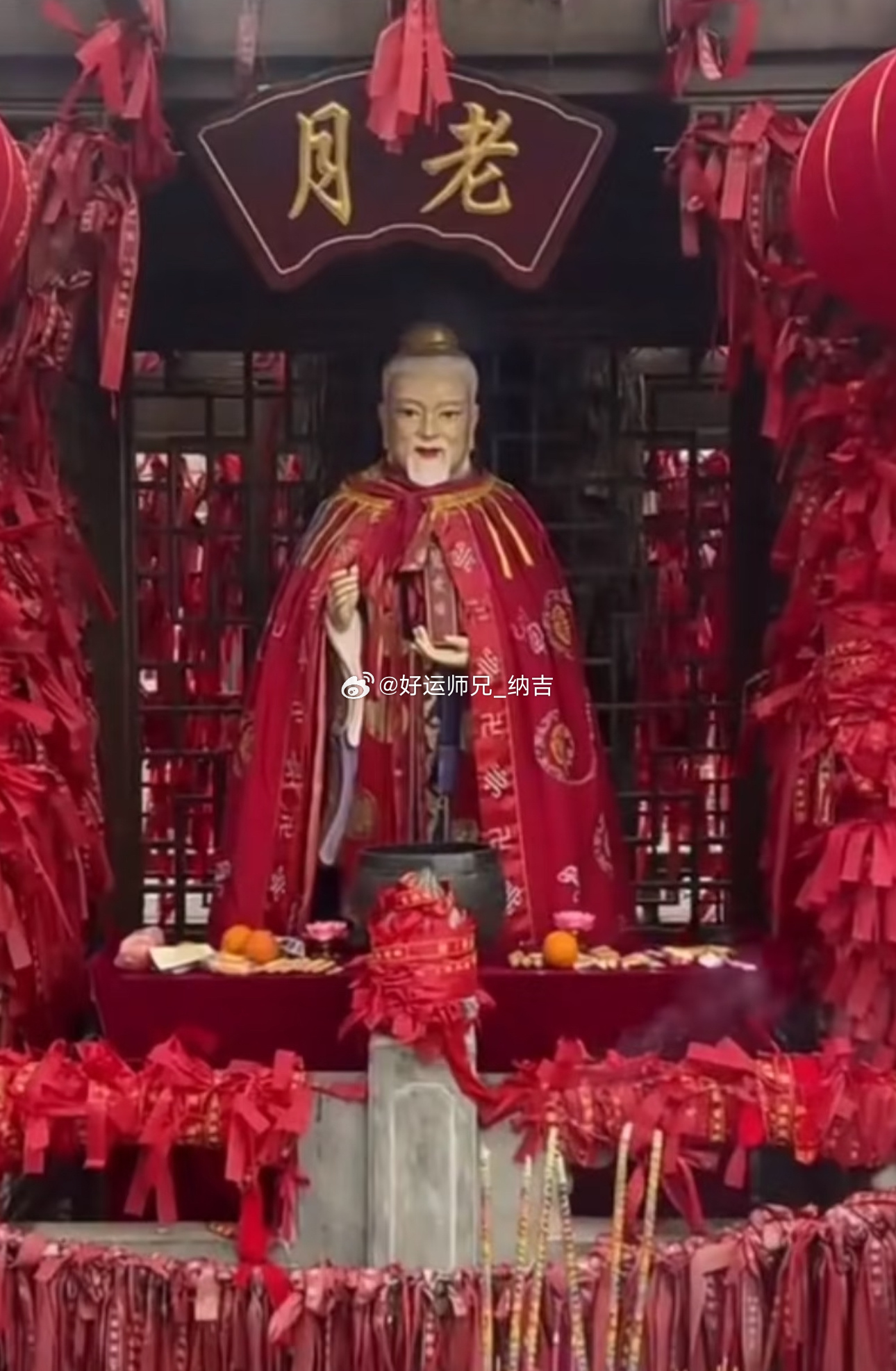 月老保佑，感情和好如初，喜欢的人一心一意对你好 