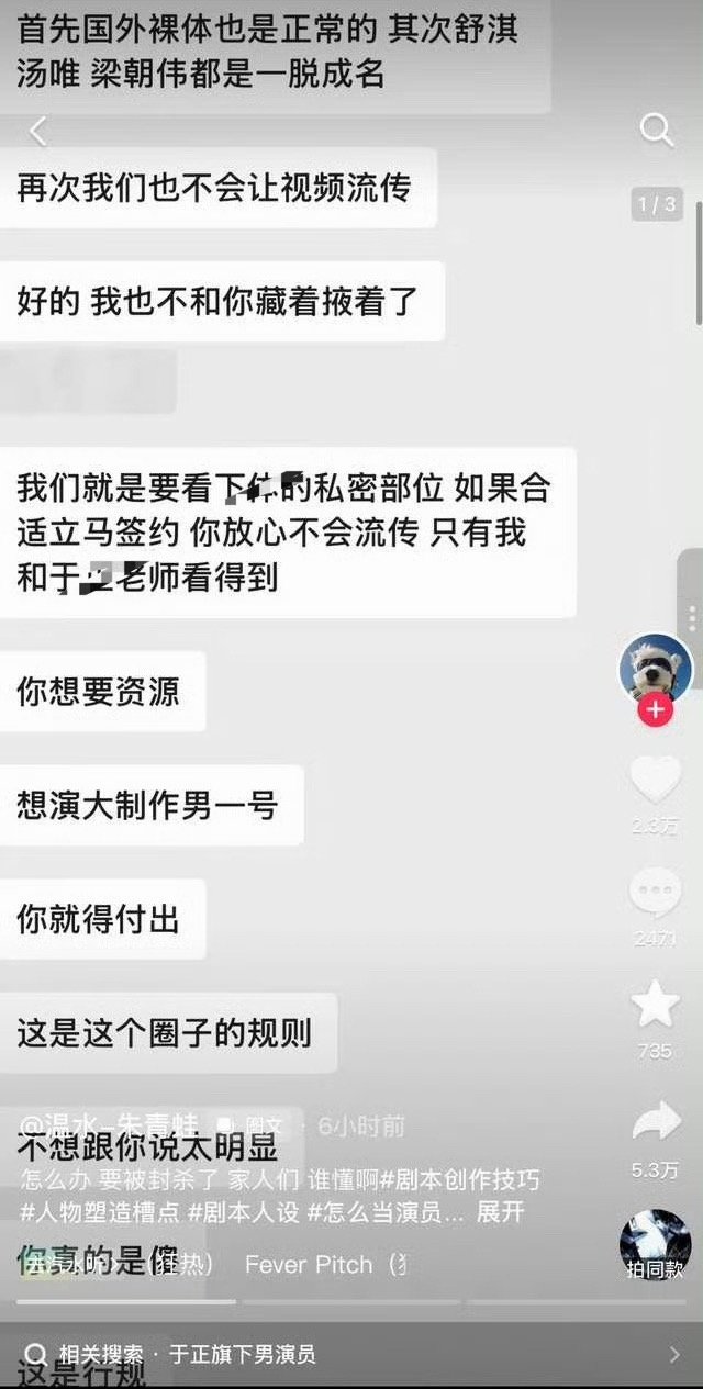 温水朱青蛙聊天记录说的不会是于歪吧