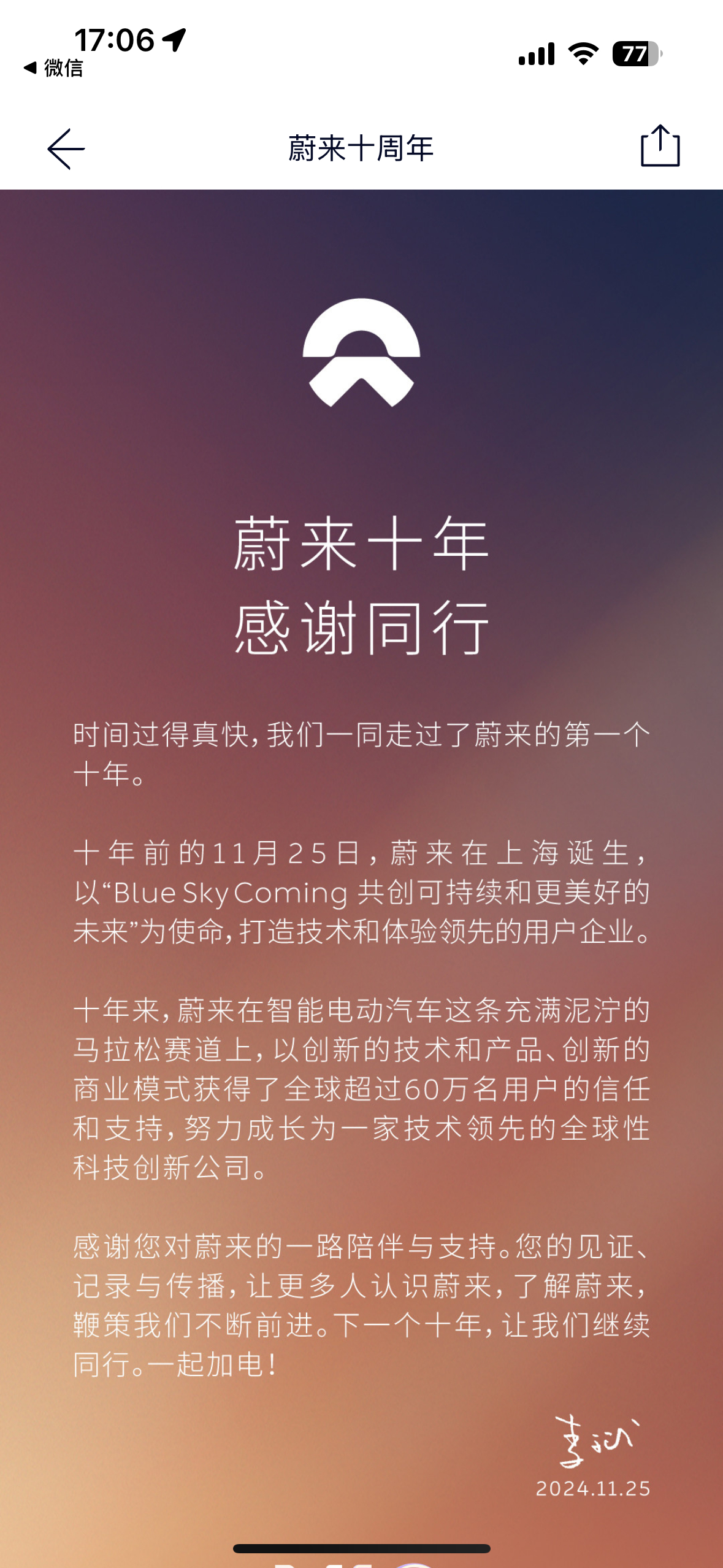 蔚来十周年 生日快乐！看看我的蔚来ES6，半年不到开了5000公里斌哥太客气不仅