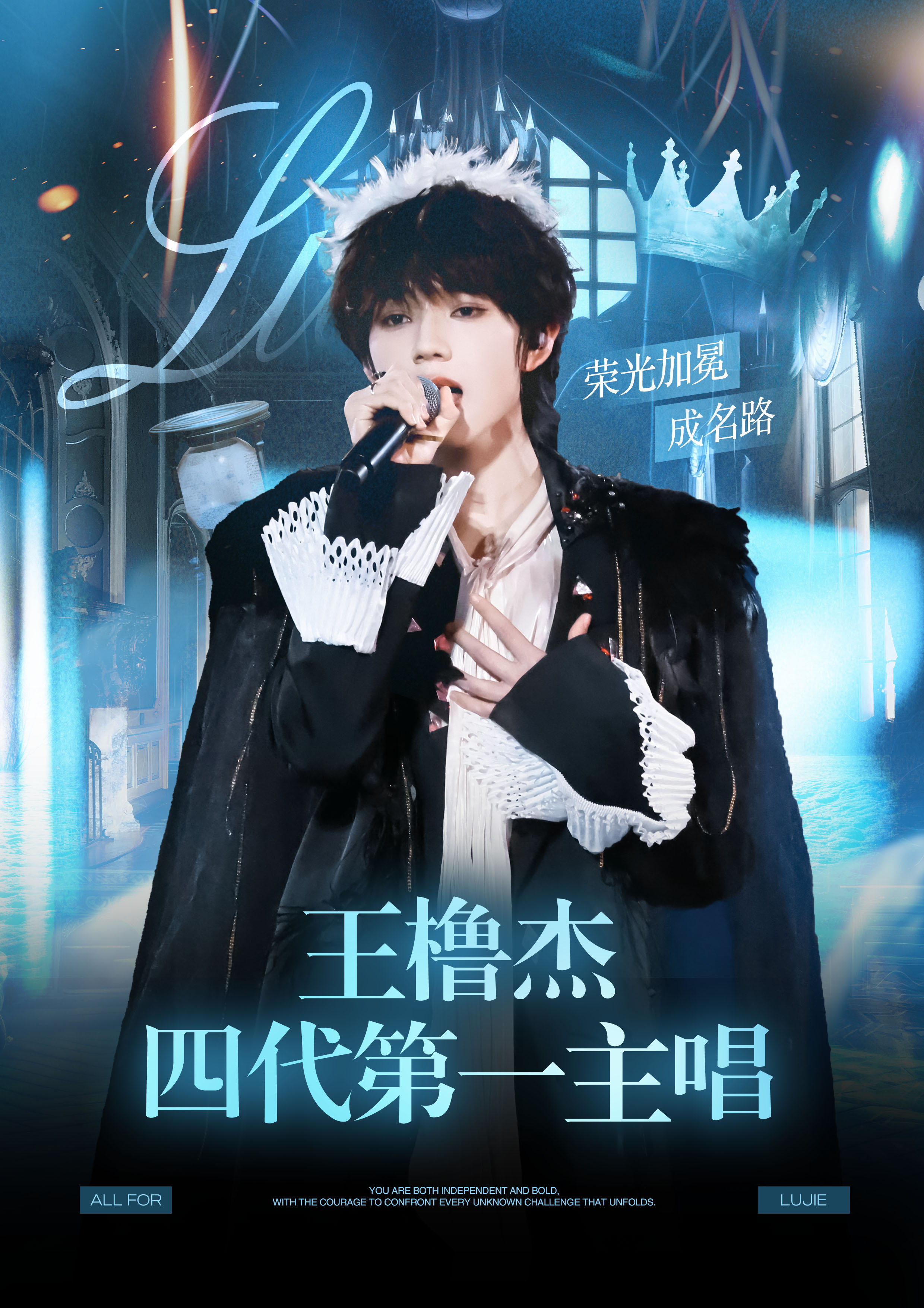 王橹杰 杨博文 陈浚铭 张函瑞四家争主唱了