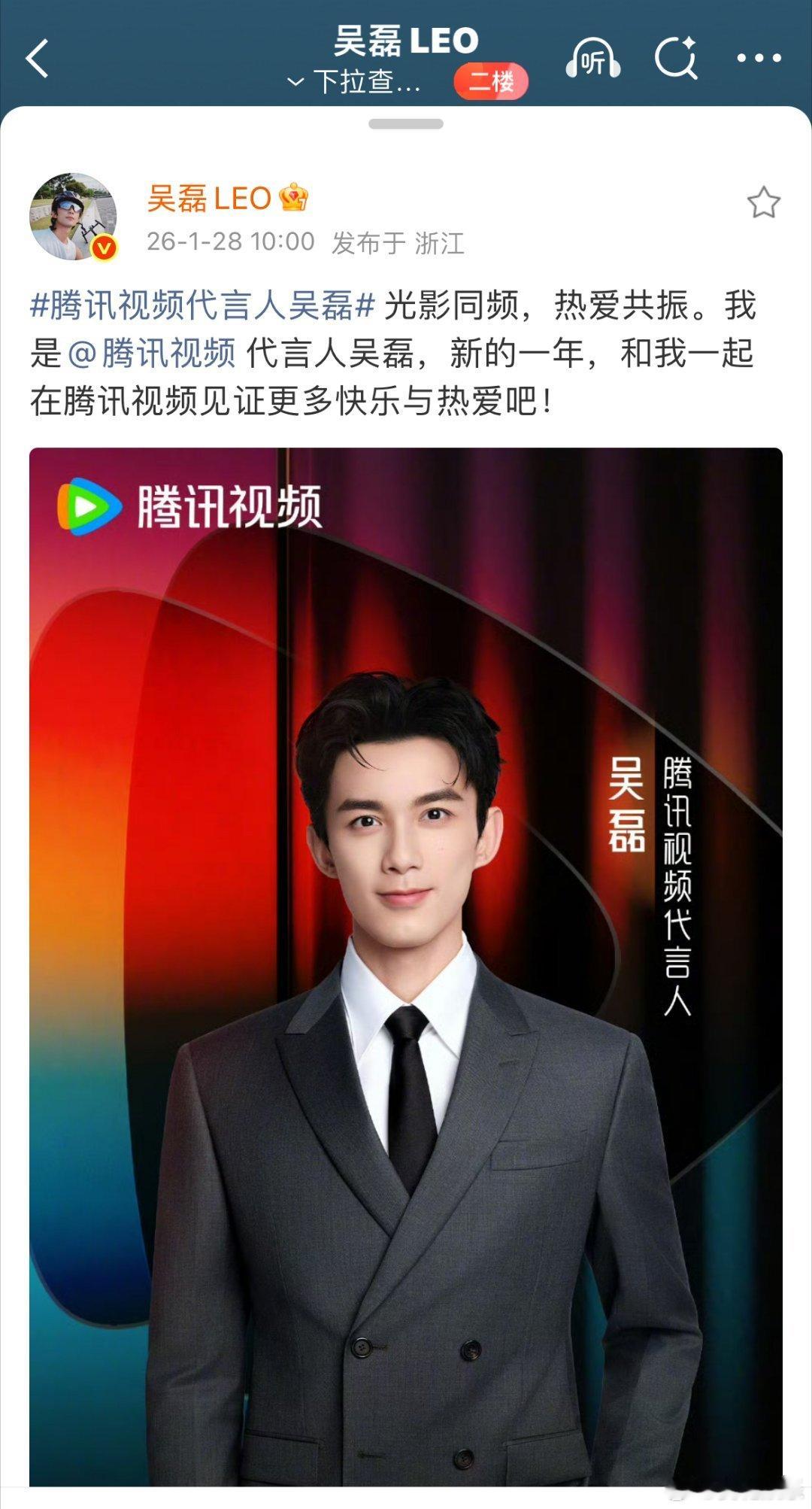 吴磊腾讯实绩盘点谁看了不说一句🐧好大的福气，吴磊长红10年，《星汉灿烂》《爱情