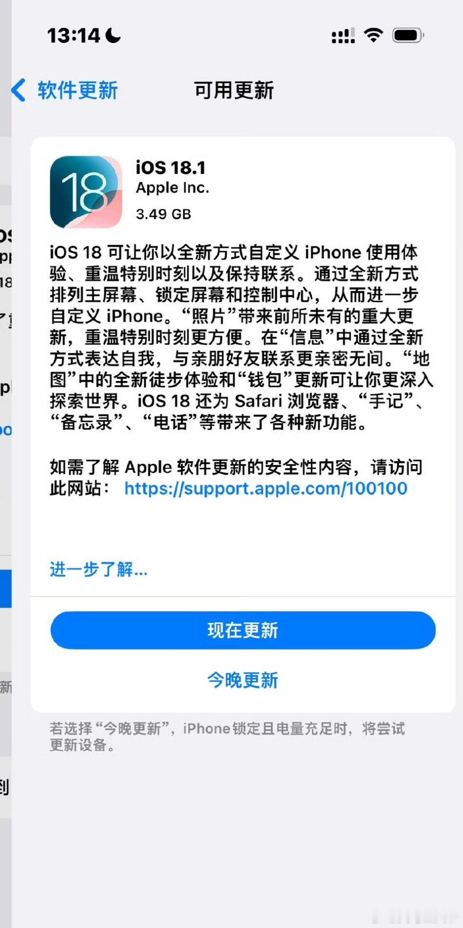 iOS8及更早版本明年不支持备份 从2024年12月18日起，将不再为运行iOS