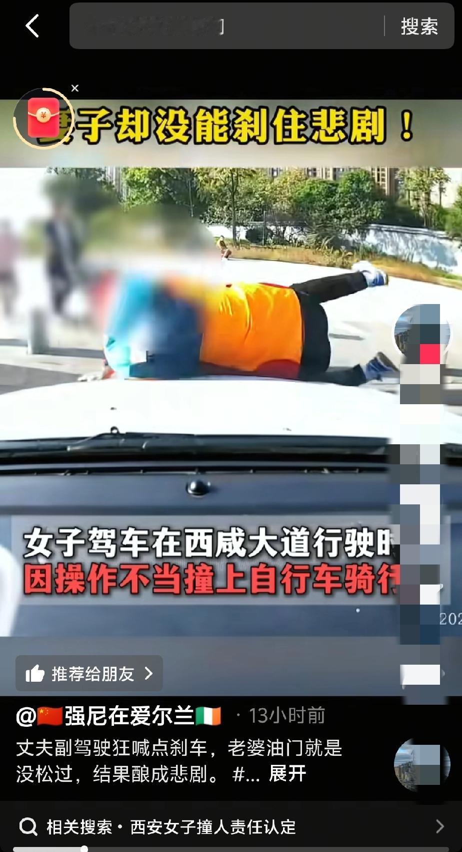 女伺机撞骑行后续
丈夫喊刹车她偏不踩，撞人致死！“反驳型人格”成致命导火索？
 