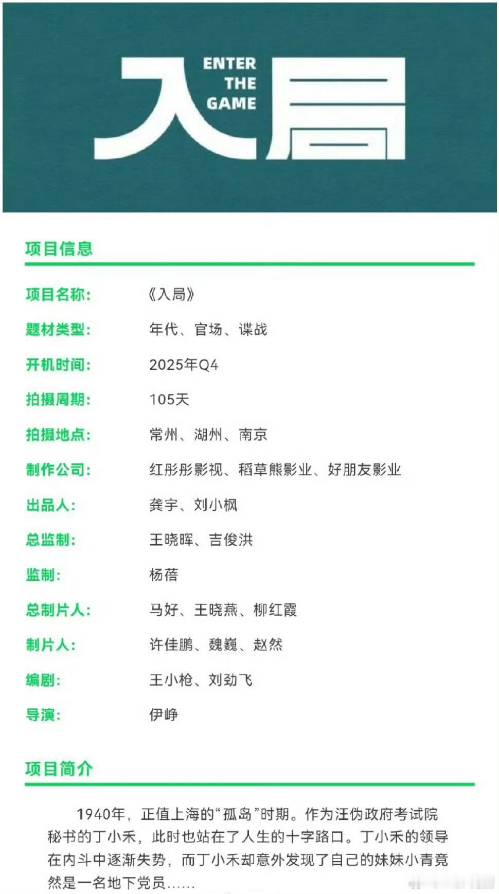 入局组讯郭麒麟宋祖儿入局组讯郭麒麟宋祖儿入局组讯，哇塞哇塞，[阴险] ​​​