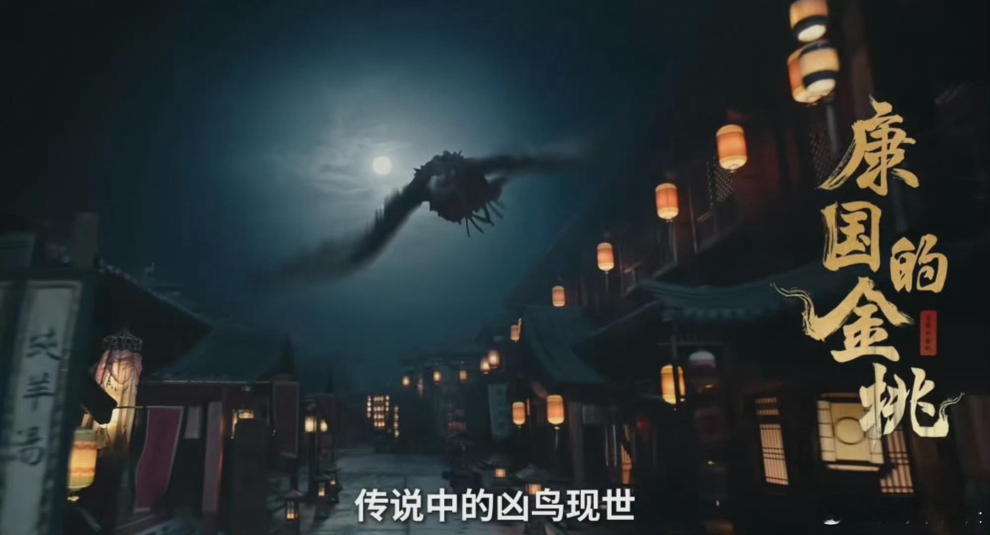 第一眼真没看错！王者荣耀居然联动了《唐诡》，双厨狂喜！这波跨界联动完全脑洞大开 