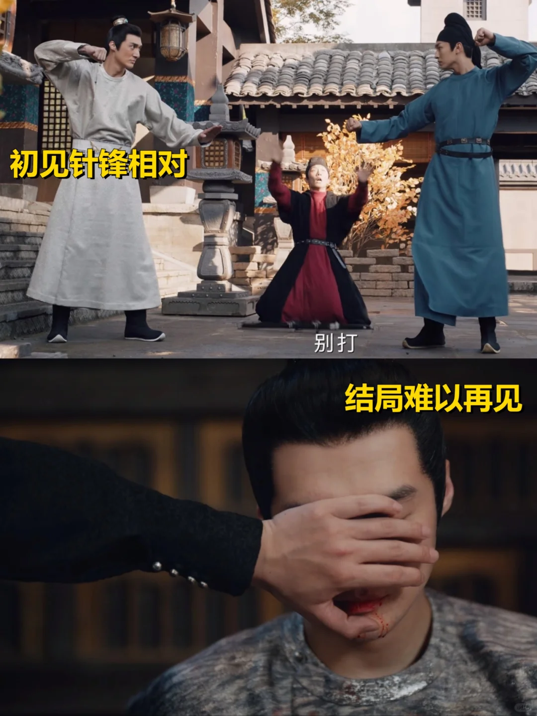 司马亮死在了卢凌风最“爱”他的时候