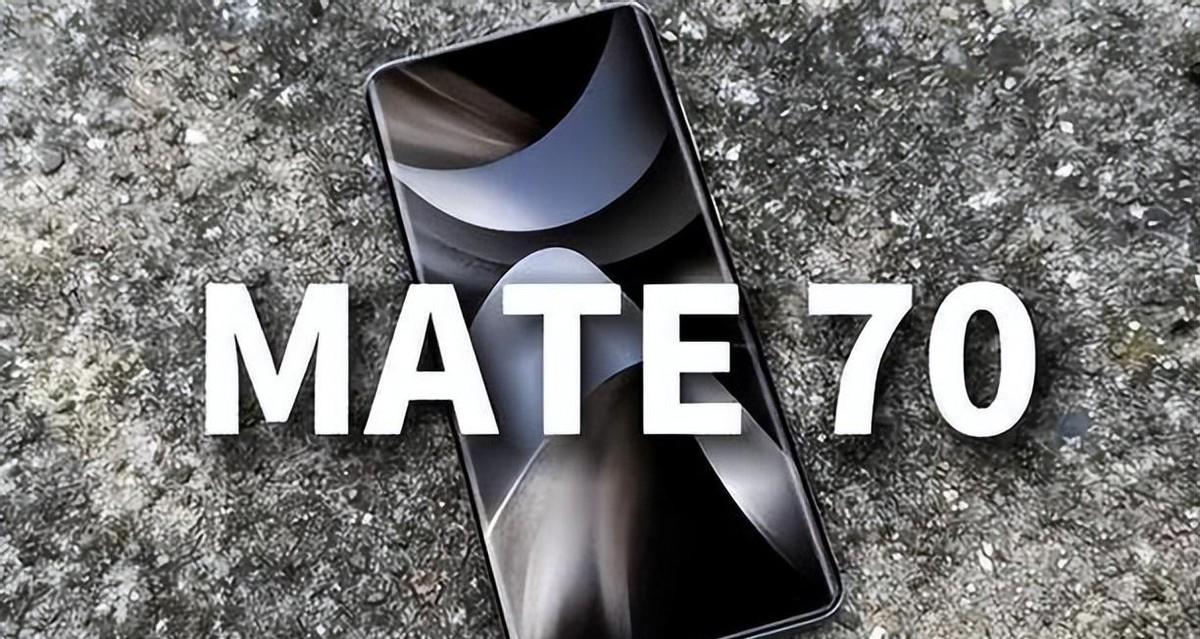 华为Mate 70首发，'等等党'的胜利号角，你敢不心动
华为Mate 70的发