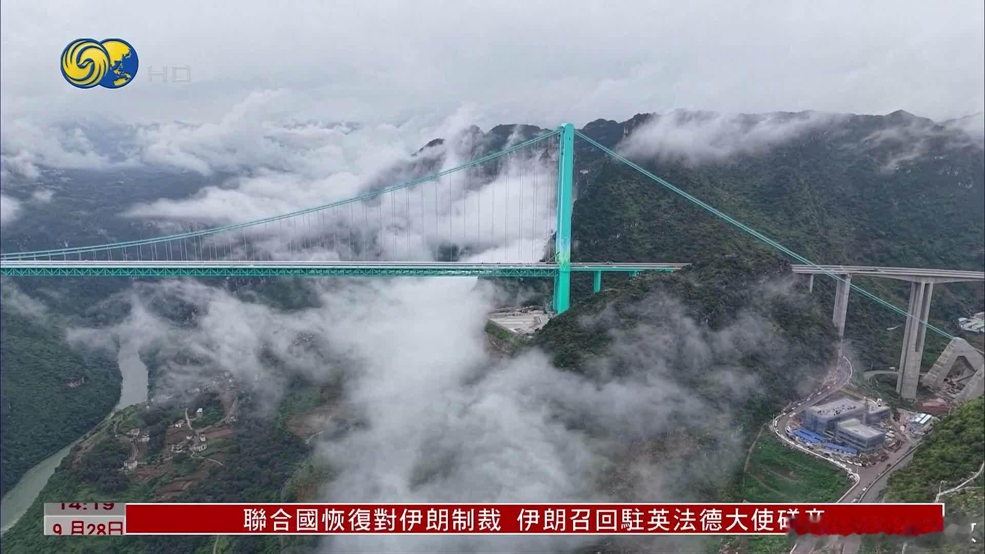 花江峡谷大桥被认证为世界最高的桥99万热度震撼！贵州花江峡谷大桥正式被认证为世界