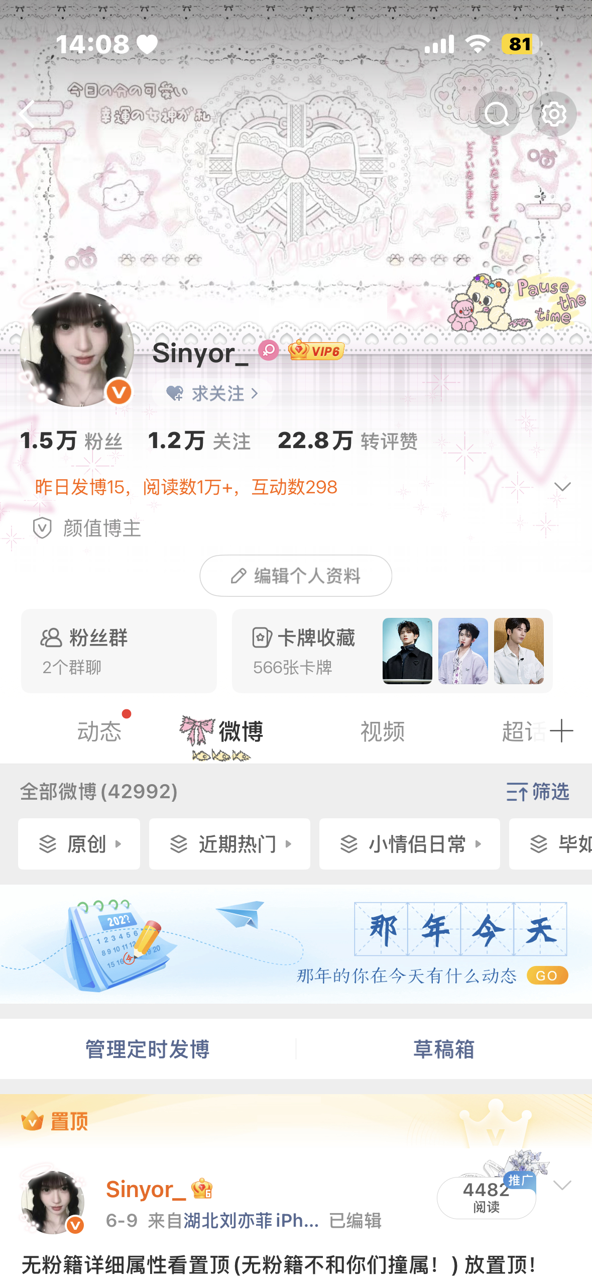 我哭了 你们都不和我互动 回访踩踩所有置顶，续火统计网页链接填过不用填续火统计)