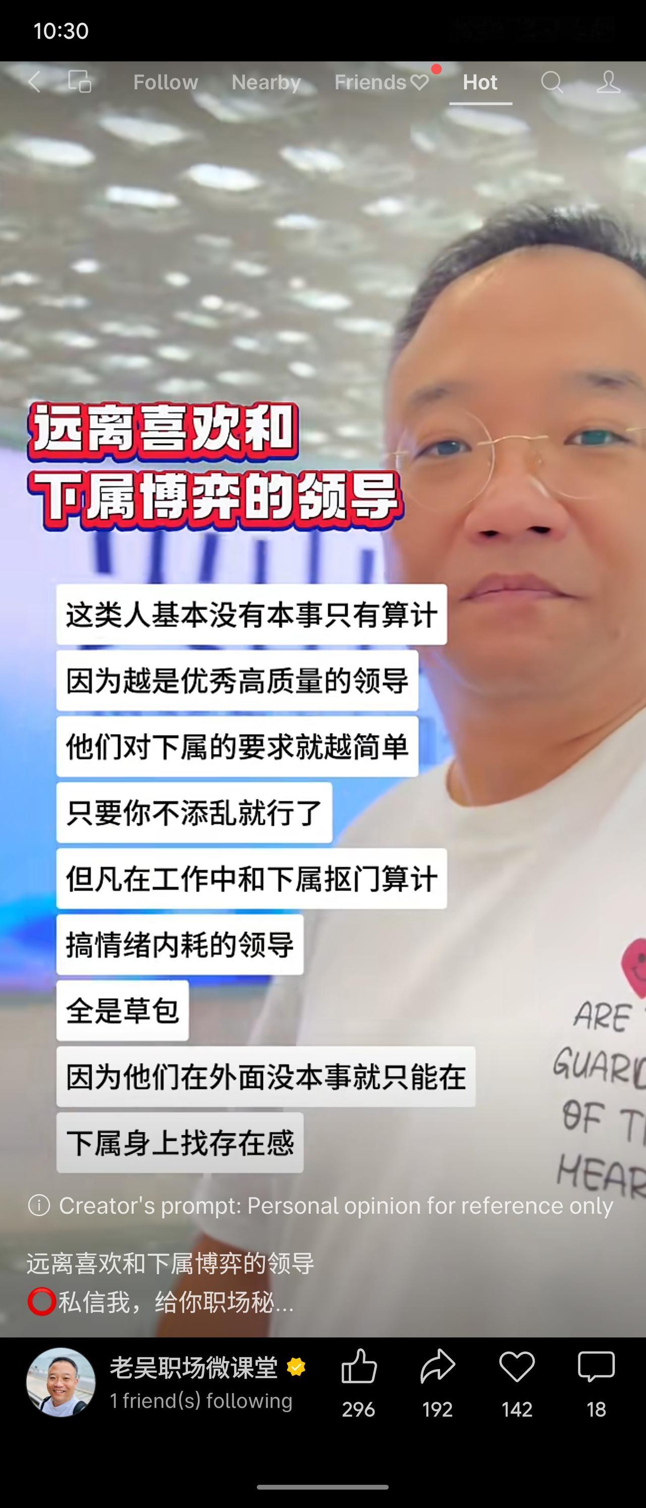 爱和下属博弈的领导多为无才无德之辈，真正优秀的领导只求下属不添乱。那些在琐事上算