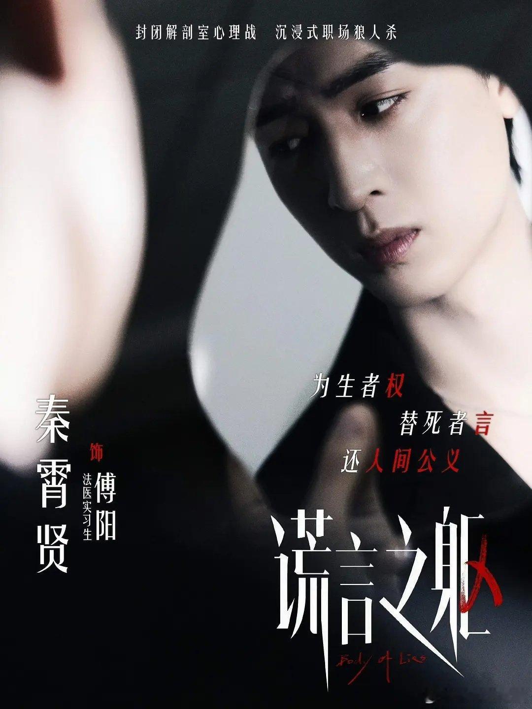 秦霄贤这算是带资进组吗 ​​​